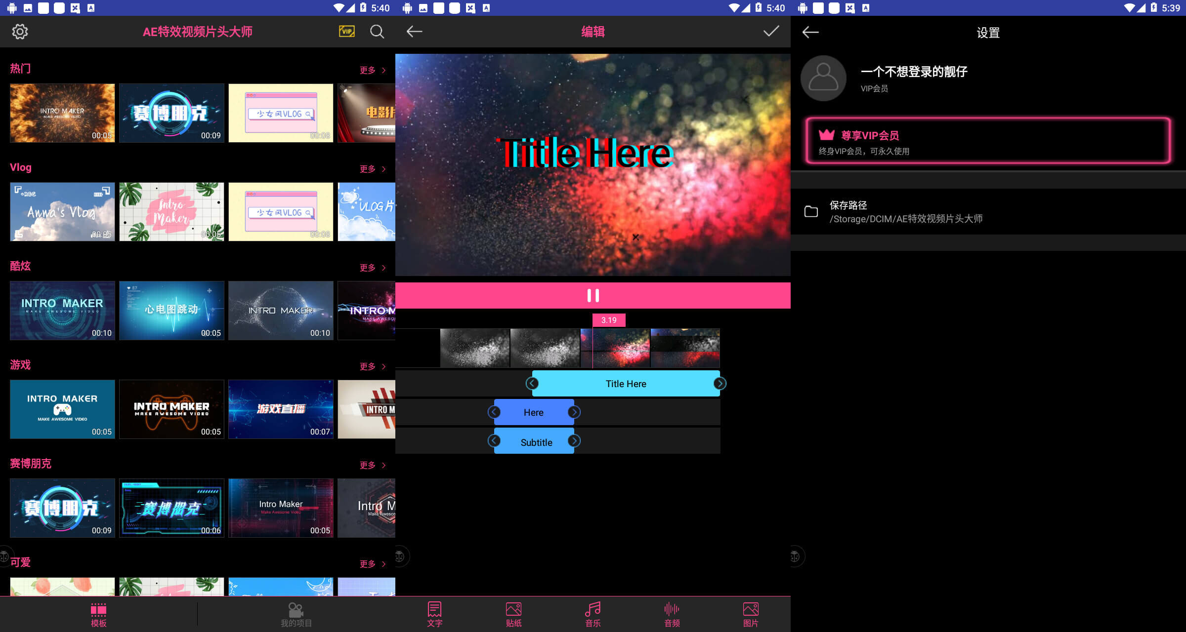 特效视频片头大师截图1