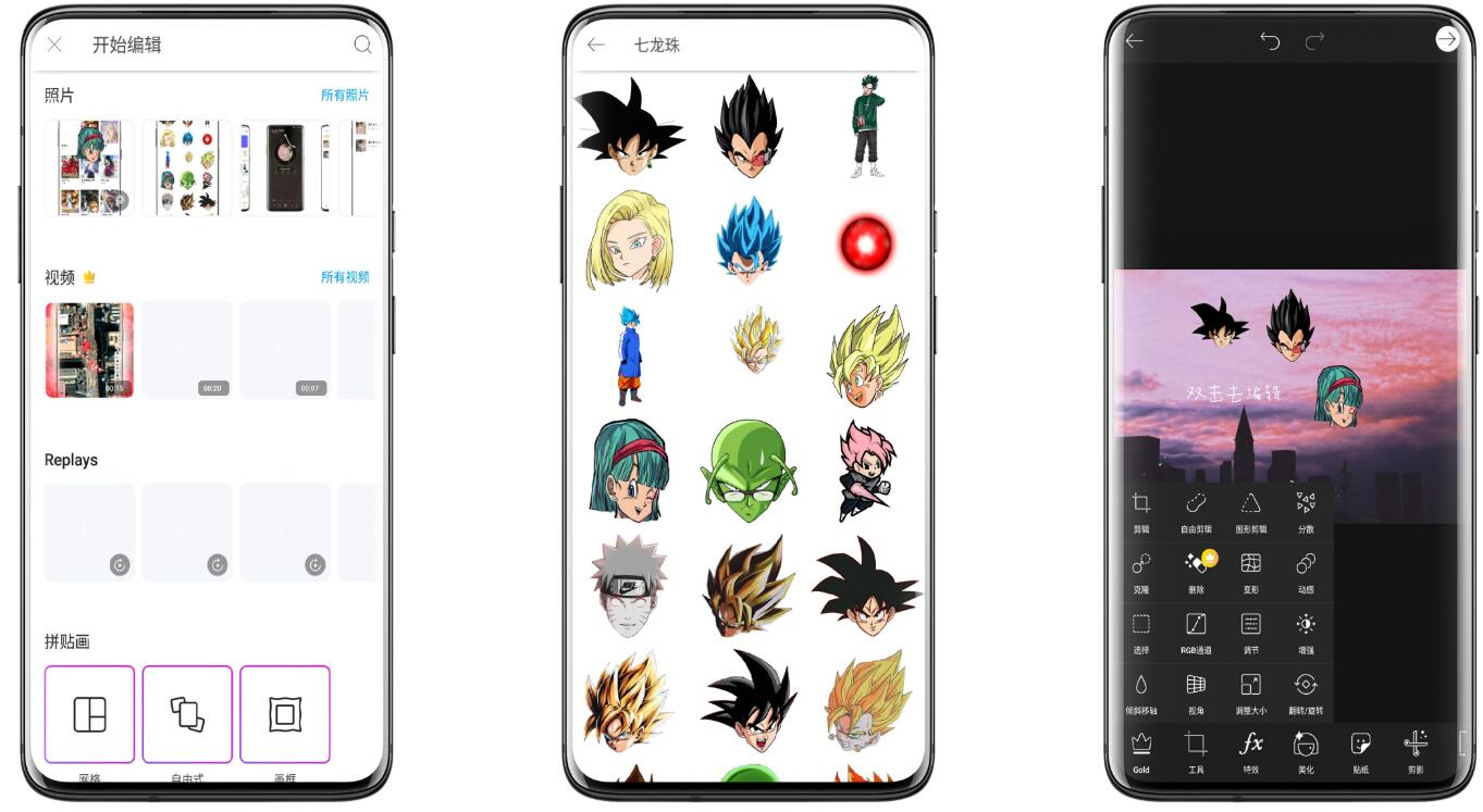 PicsArt美易截图1