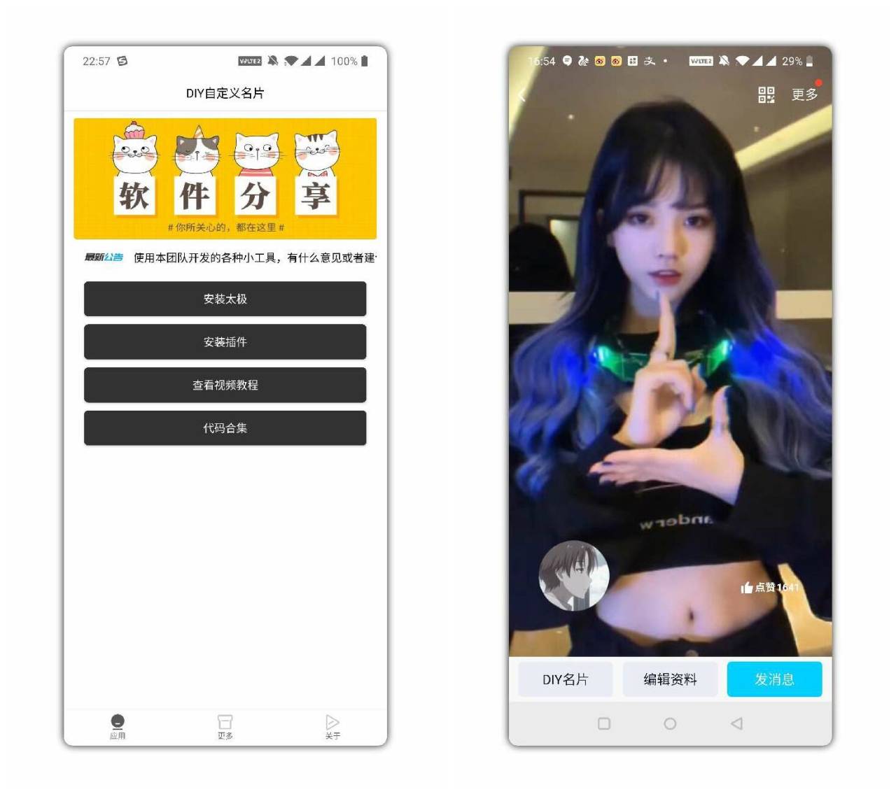 QQ自定义动态名片截图1
