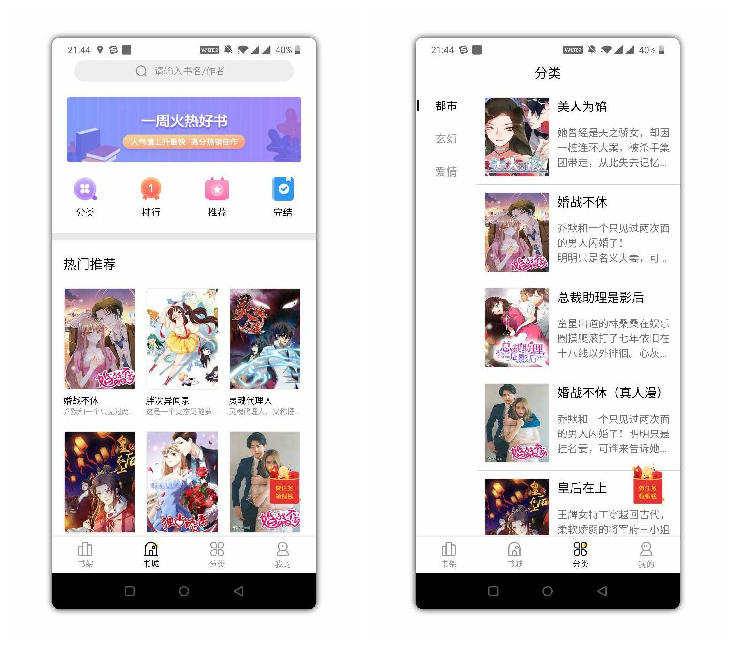 快漫画大全截图1