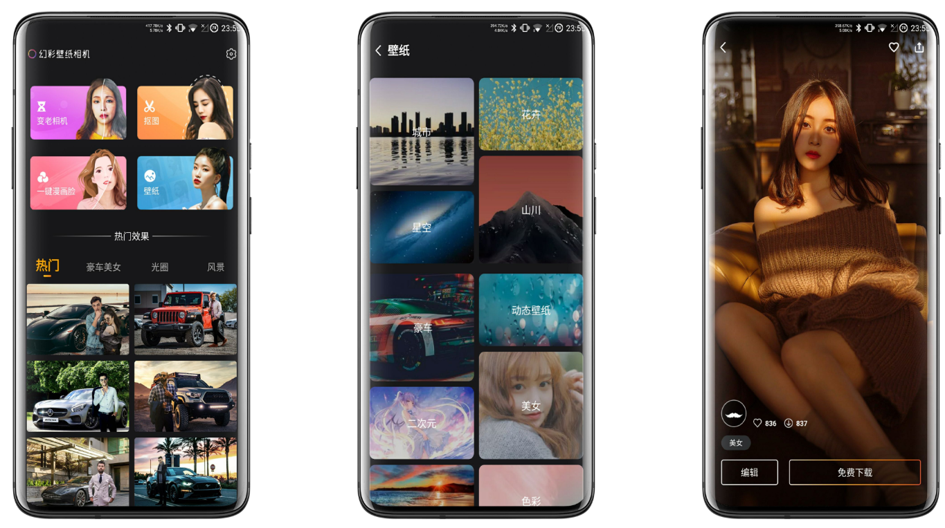 幻彩壁纸相机截图1