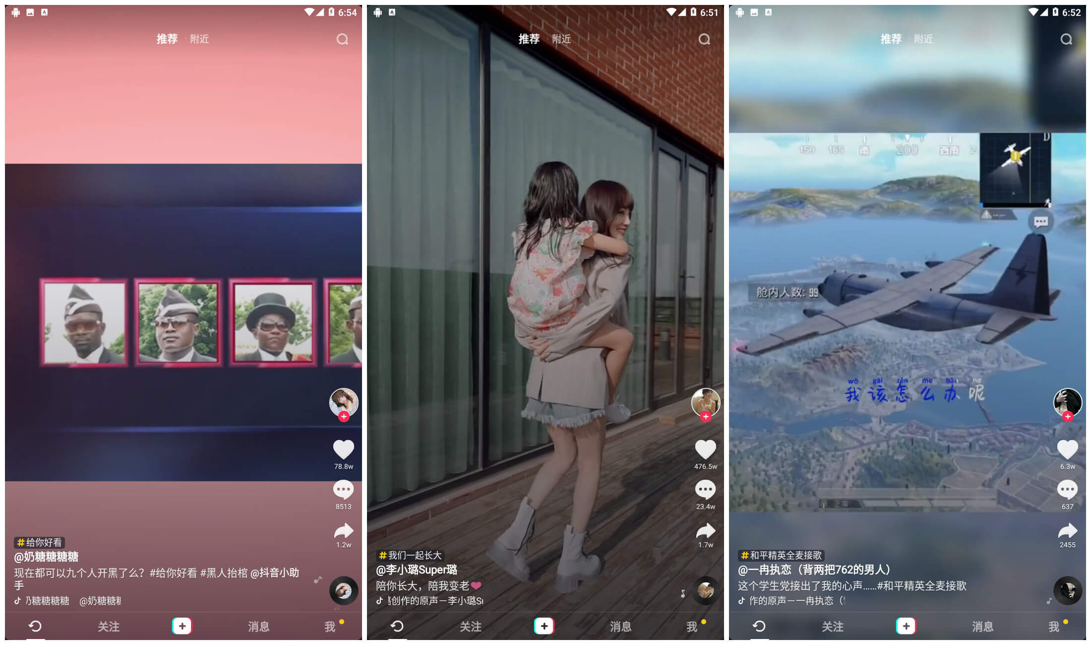 抖音精简版截图1