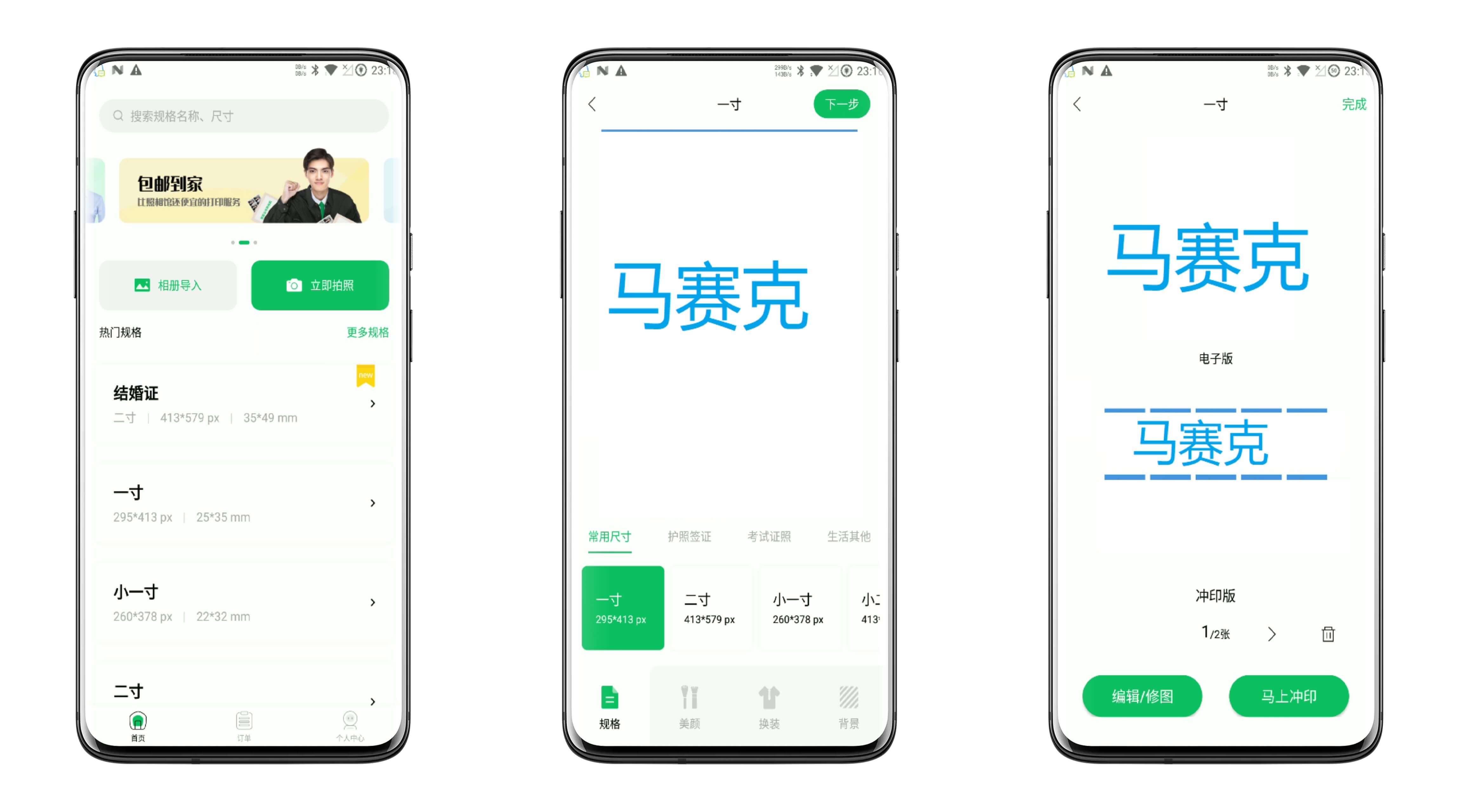 智能证件照相机截图2