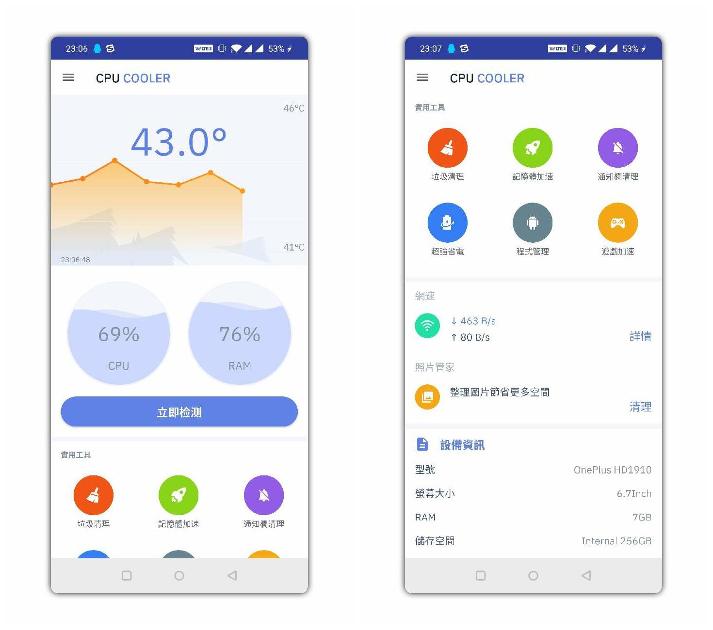 CPU降温神器截图1