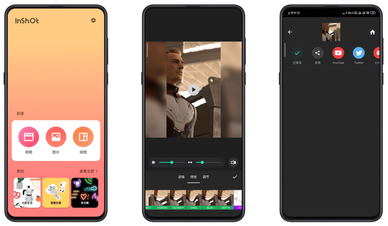 Inshot视频编辑截图1