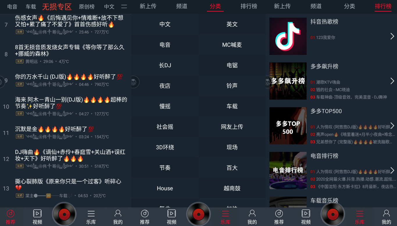 DJ多多截图1