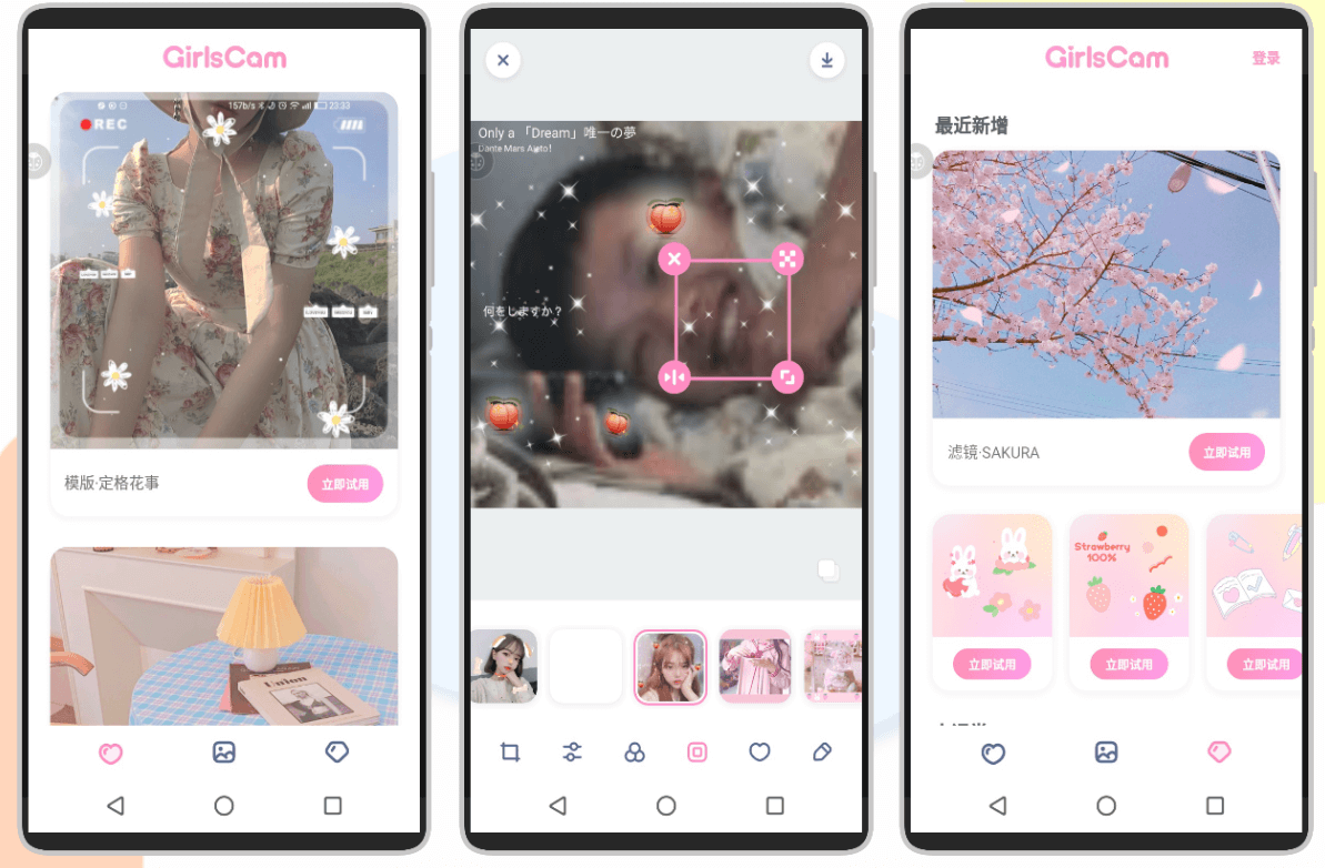 GirlsCam截图1