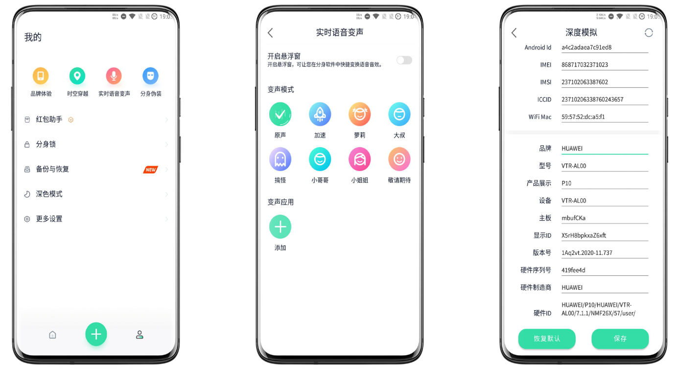 分身有术Pro截图1