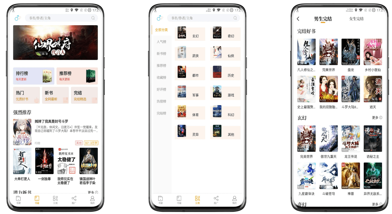 新笔趣阁书城截图1