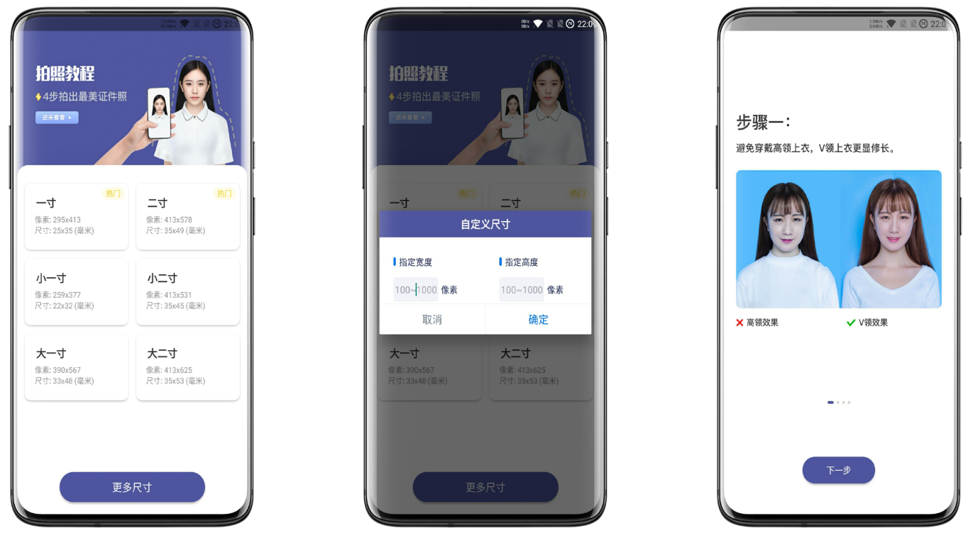 证件照大师截图1