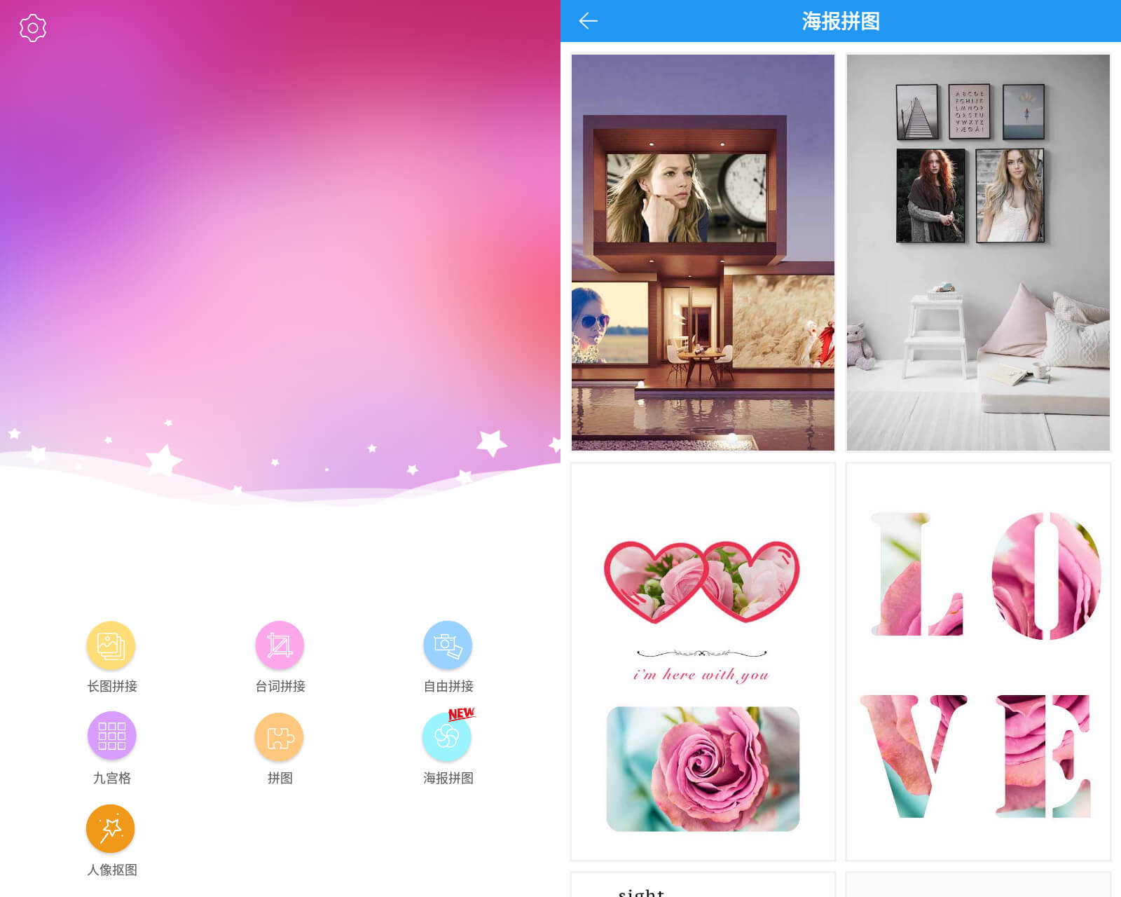 图片拼接拼图截图1