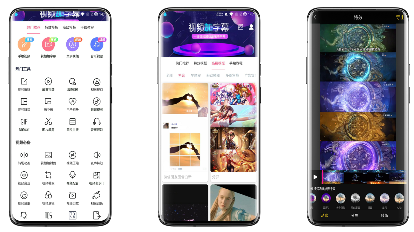 视频加字幕截图1