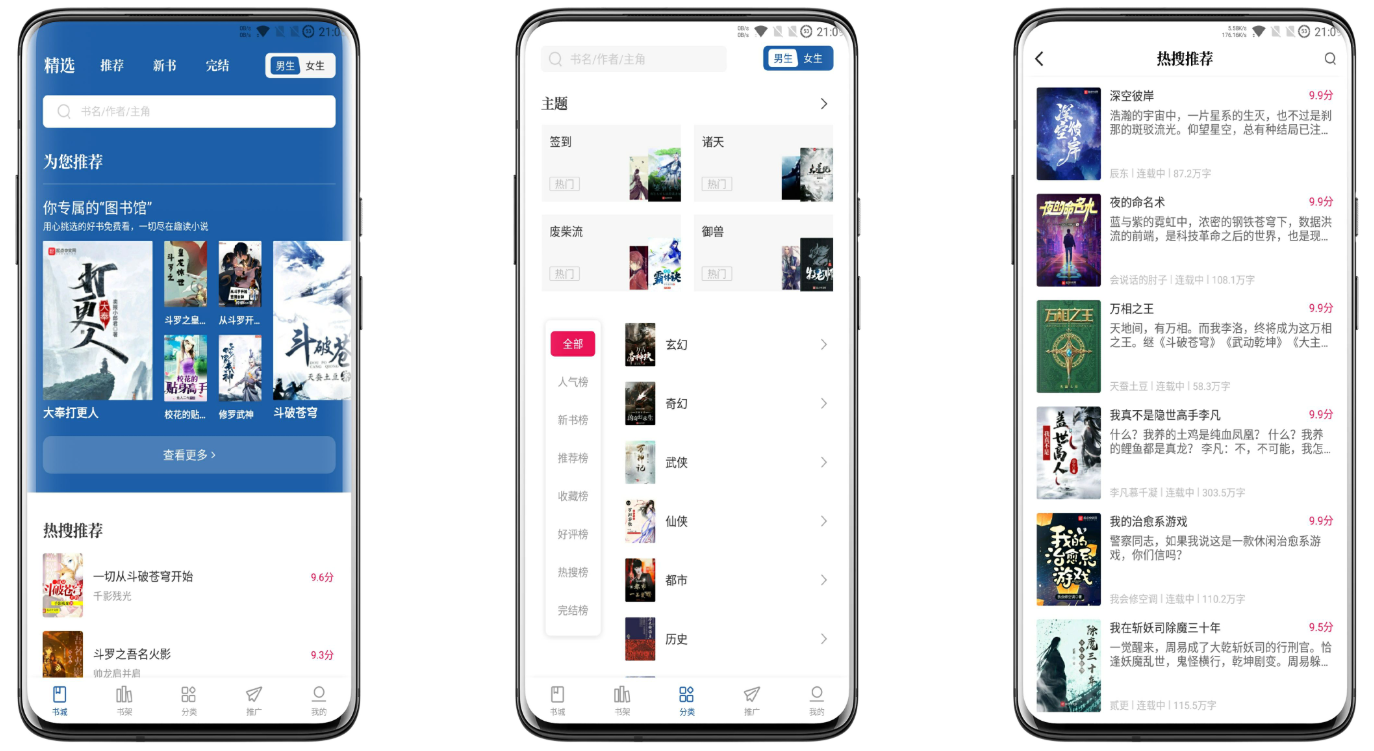 趣读免费全本小说阅读器截图1