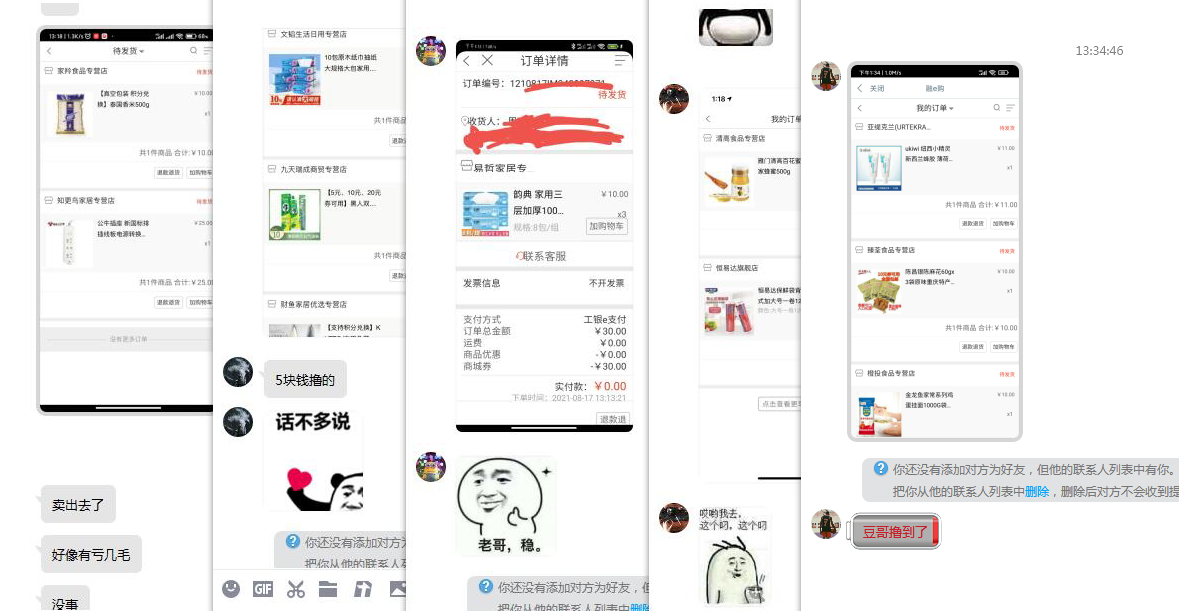 QQ图片20210817133523.png QQ图片20210817133523.png