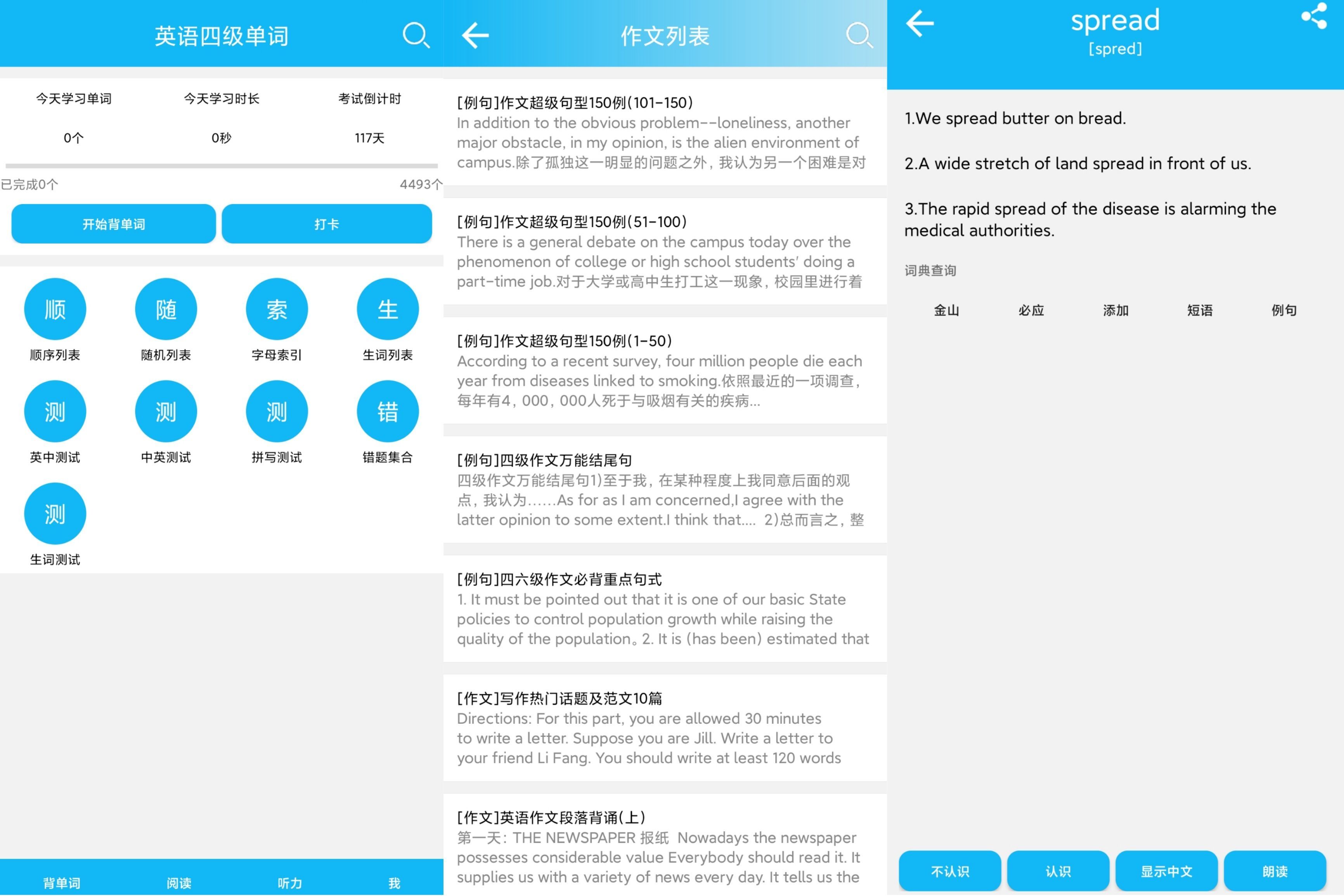 英语四级单词截图1