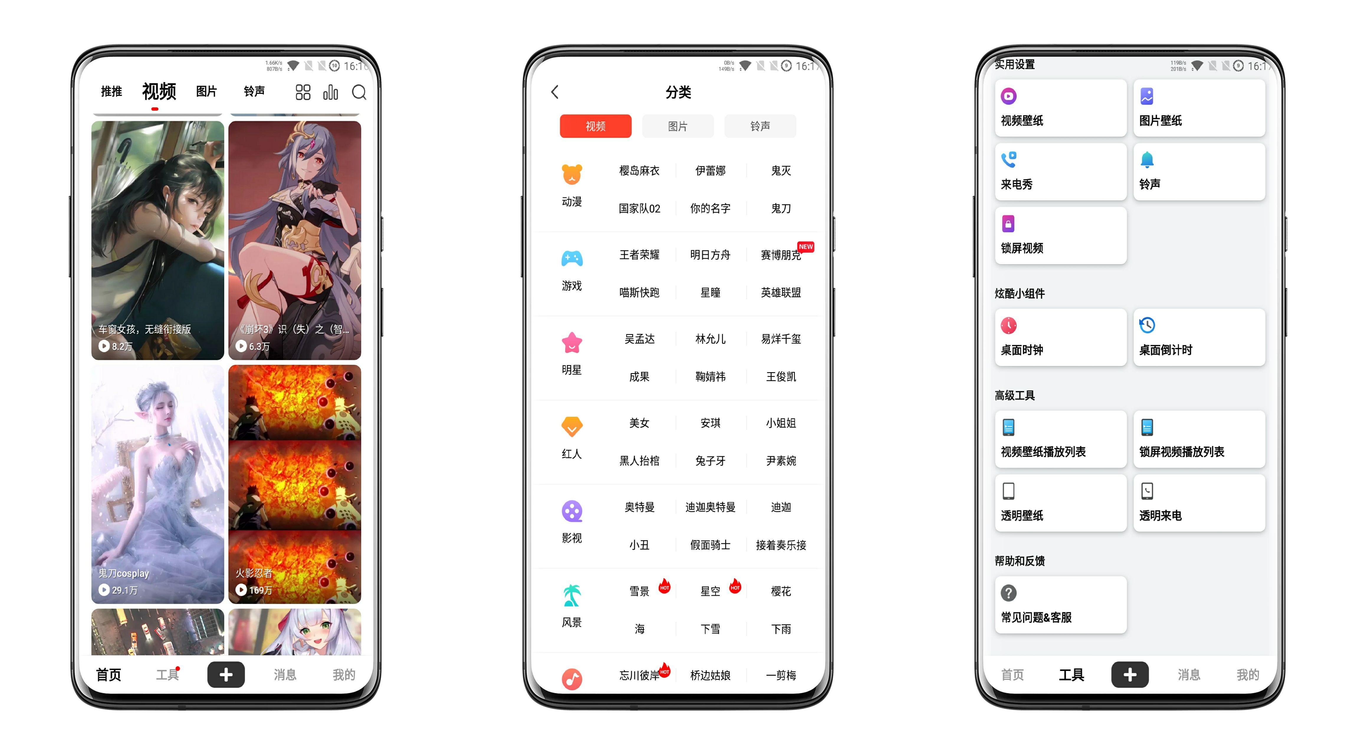 火萤视频壁纸截图1