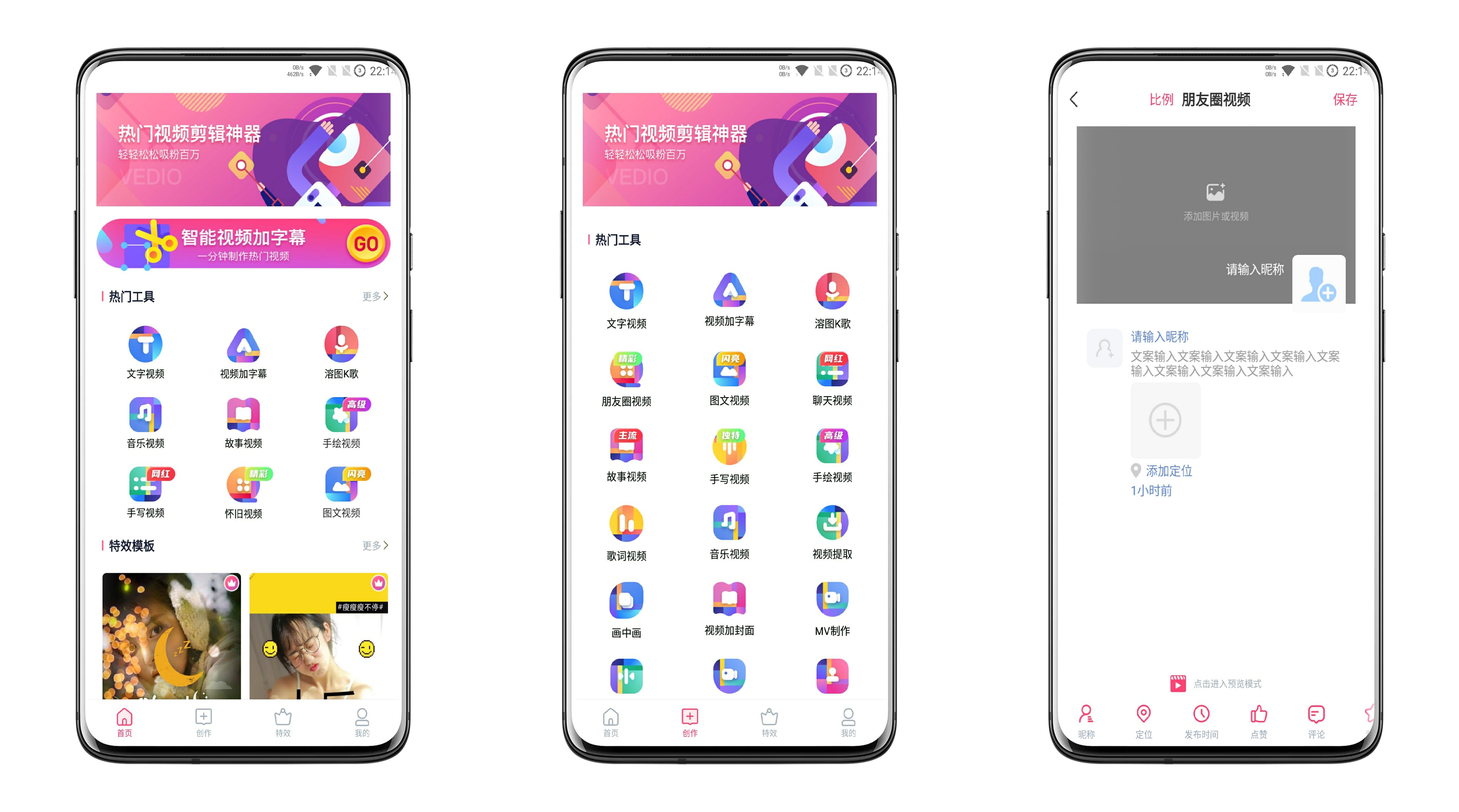 特效视频制作大师截图1
