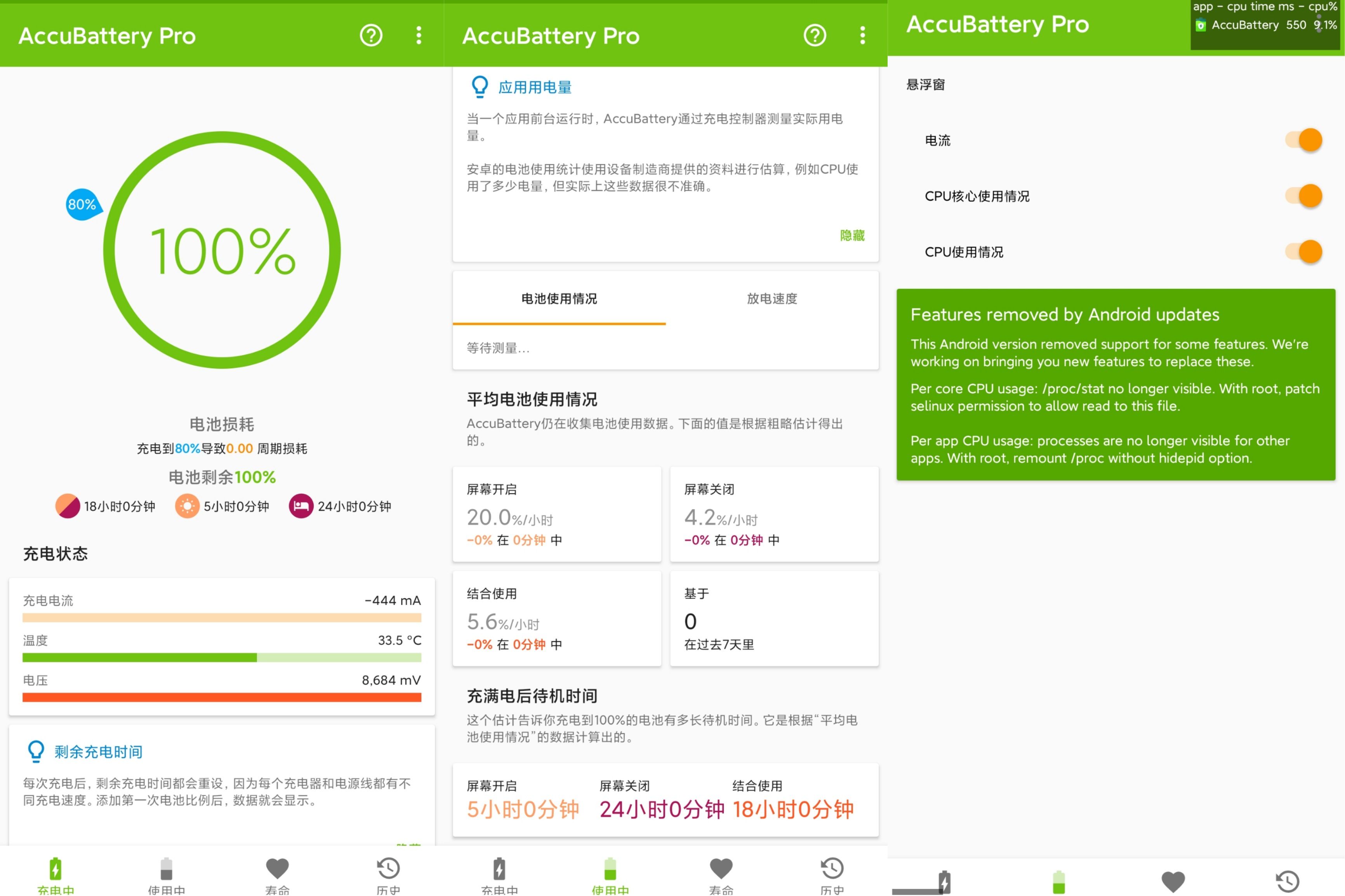 AccuBattery解锁版截图1