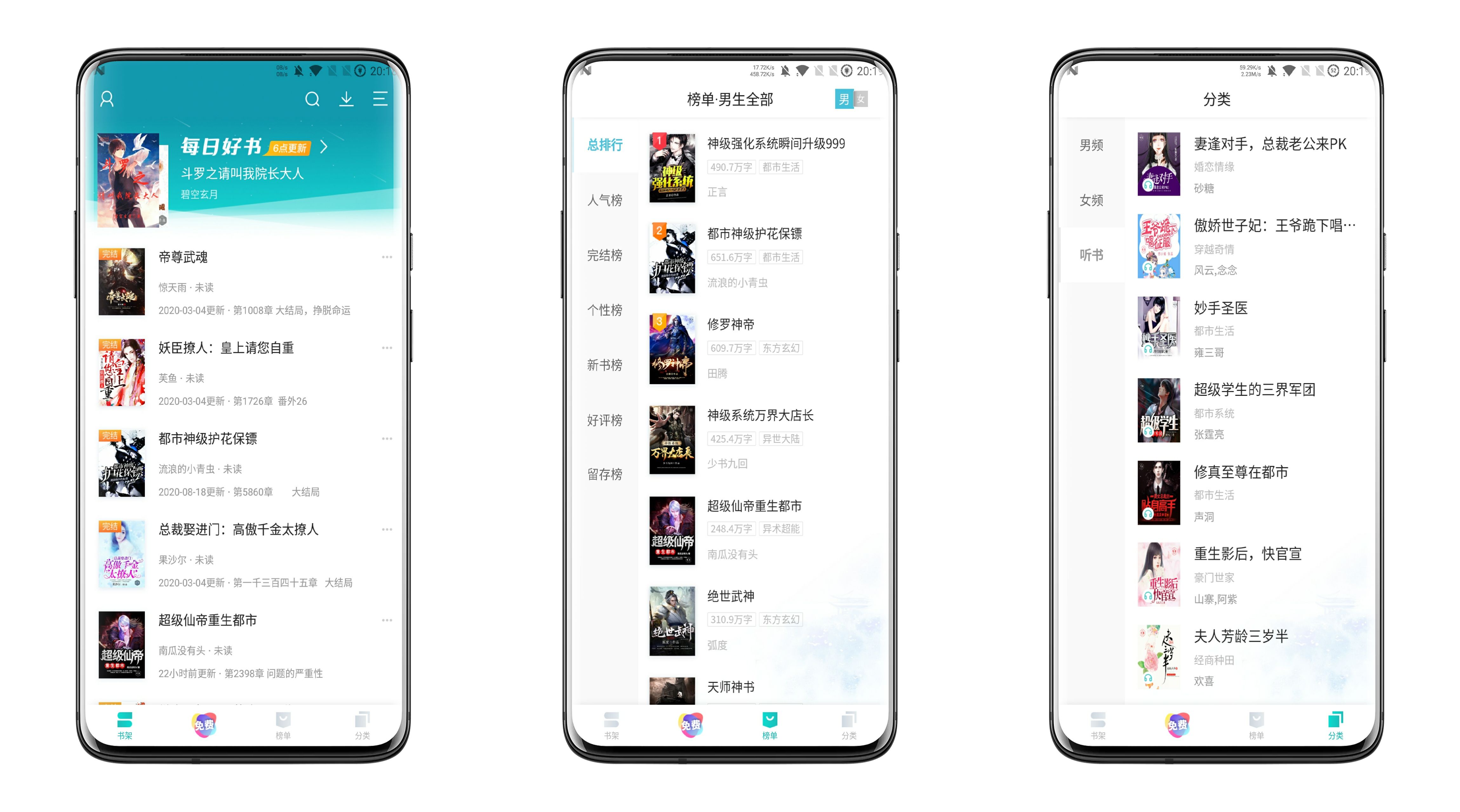 全本免费小说阅读器截图1