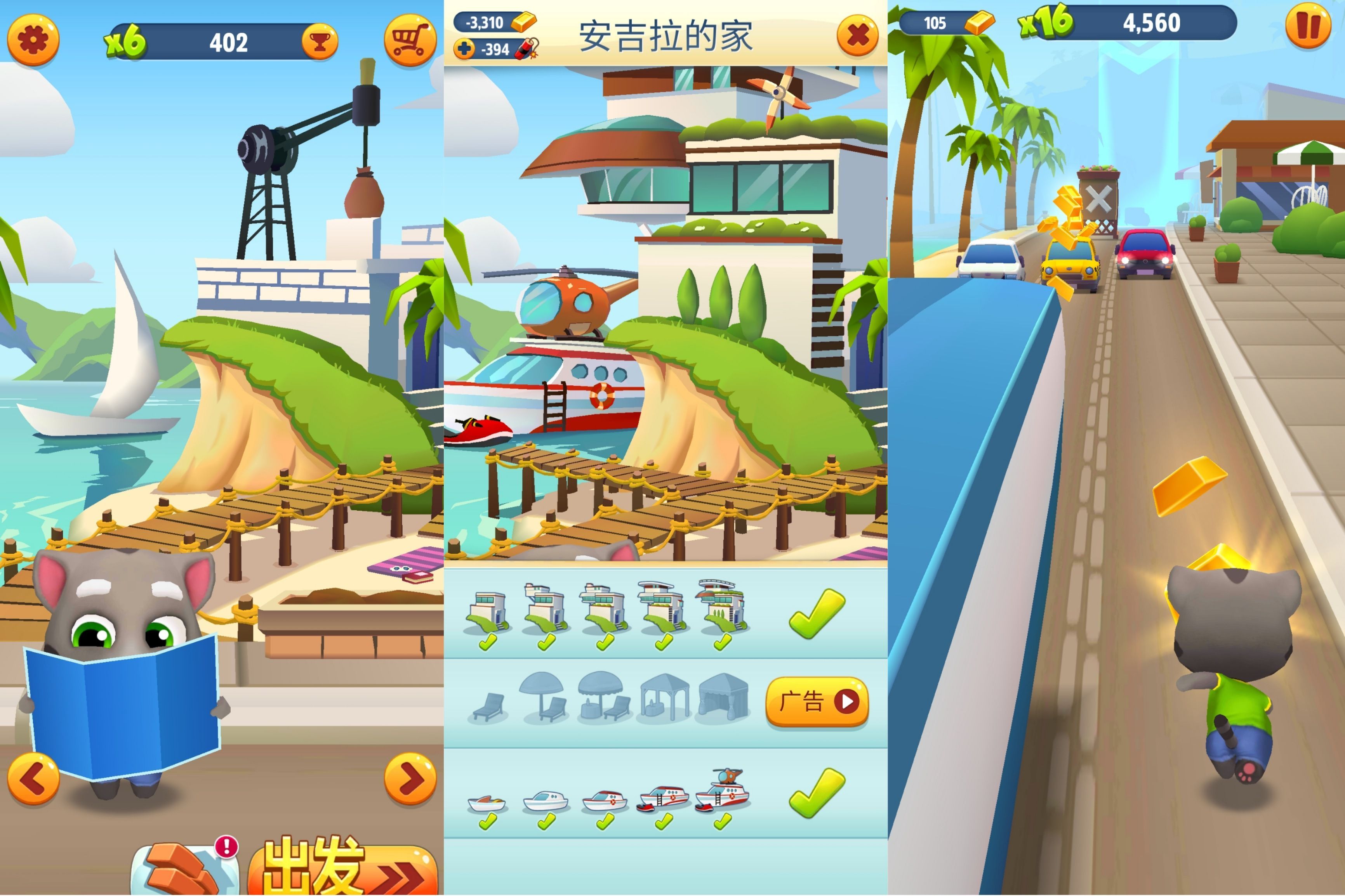 汤姆猫跑酷国际服截图1