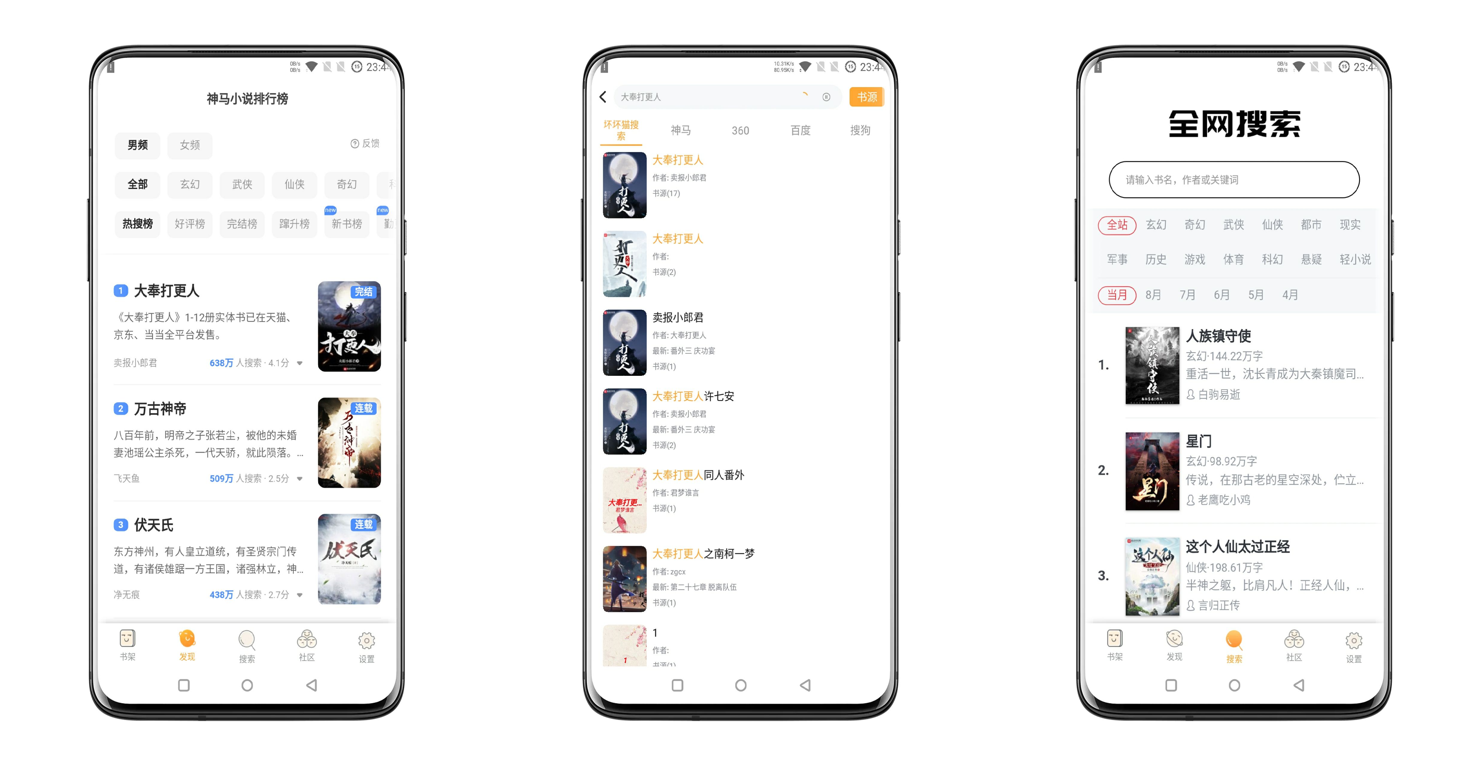 坏坏猫搜索截图1