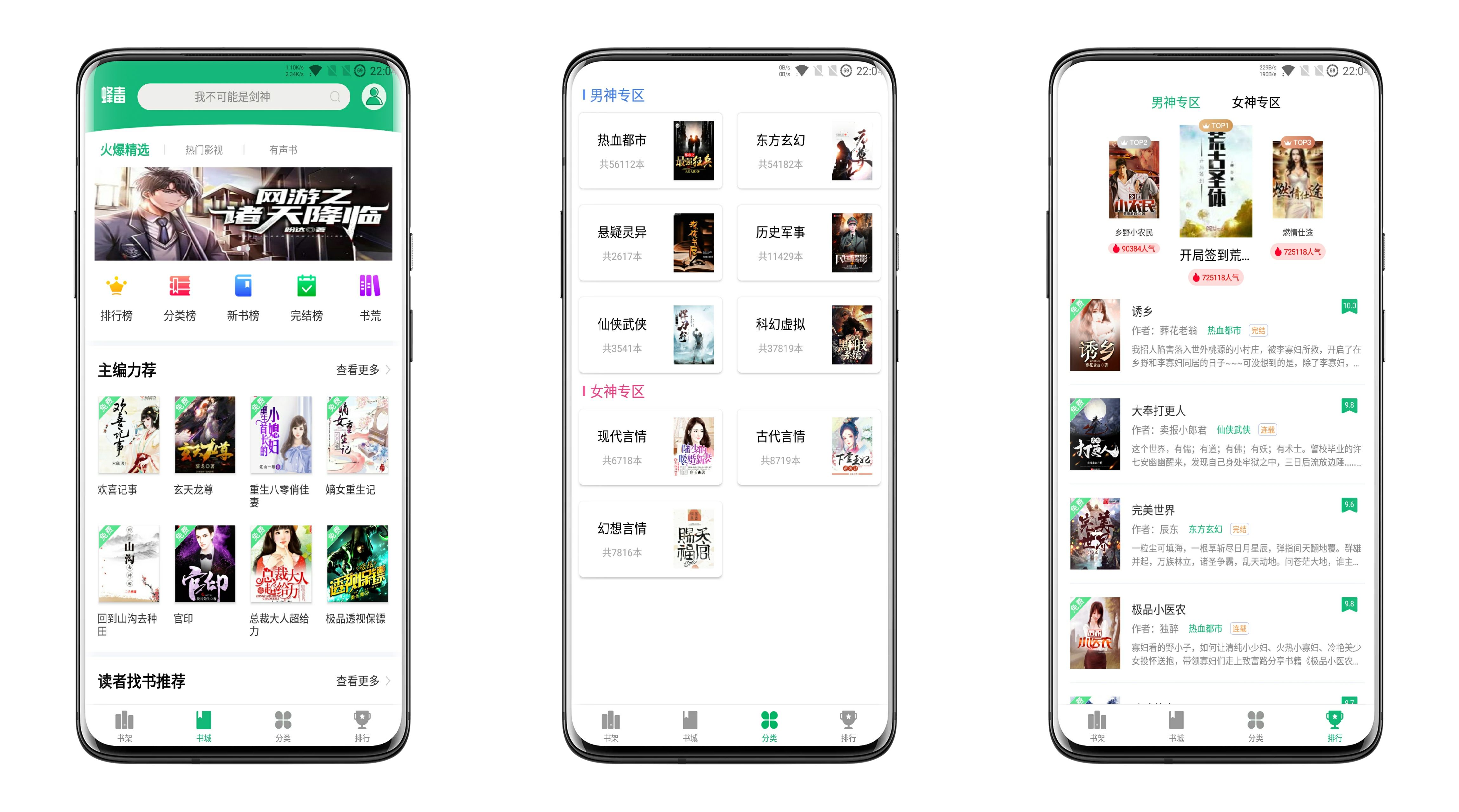 蜂毒免费小说截图1