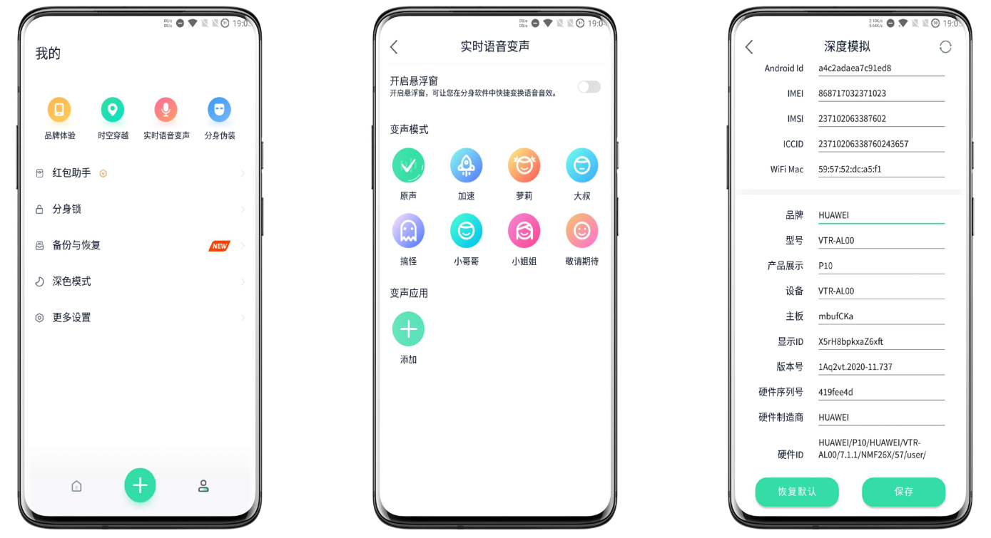 分身有术pro截图1