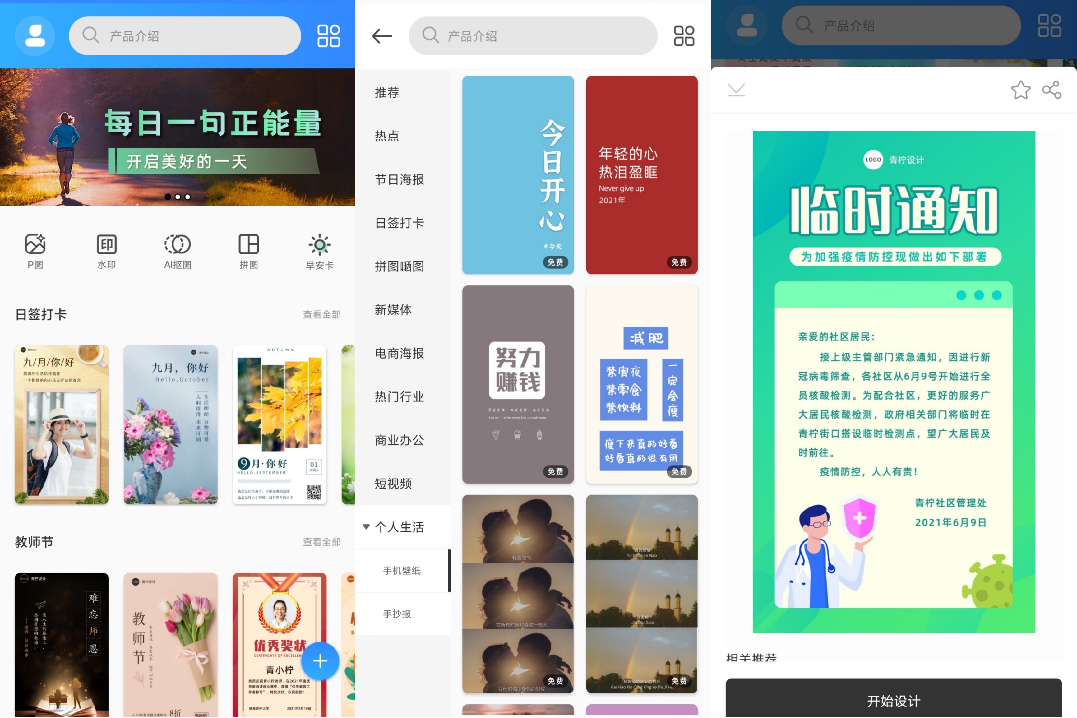 PS海报设计截图1