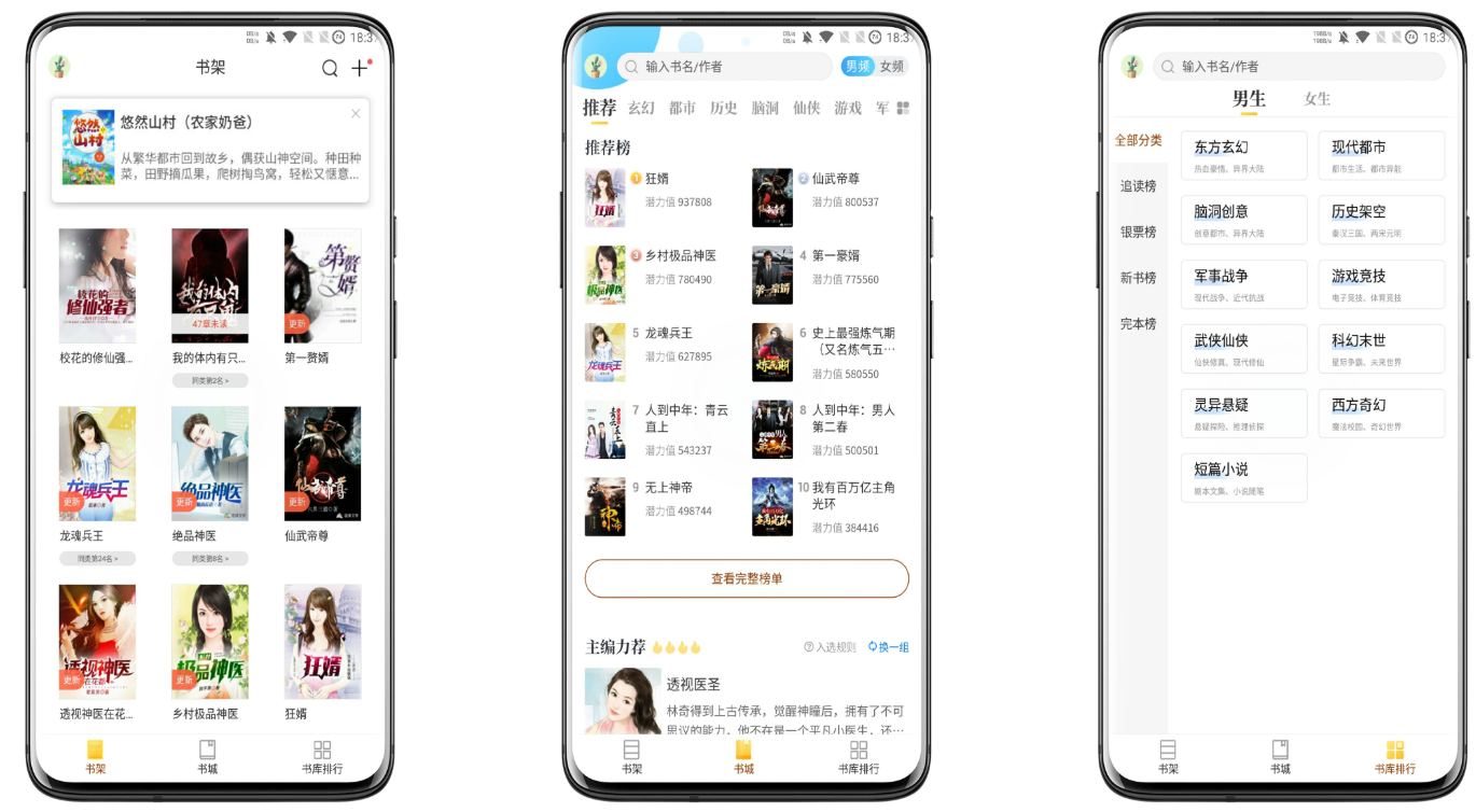 塔读小说免费版截图1