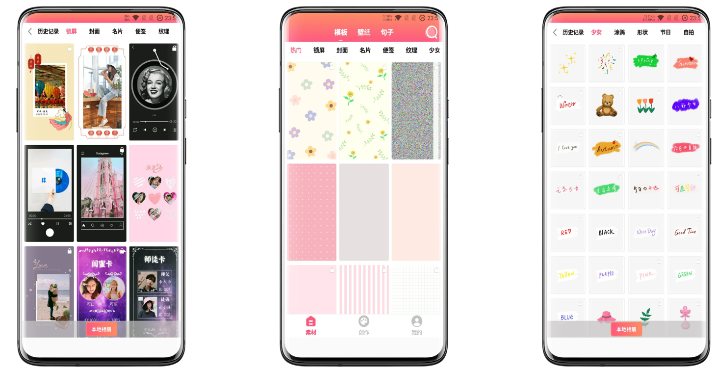图片加文字精灵截图1