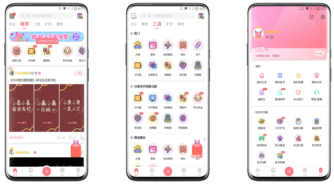 小精灵美化截图1