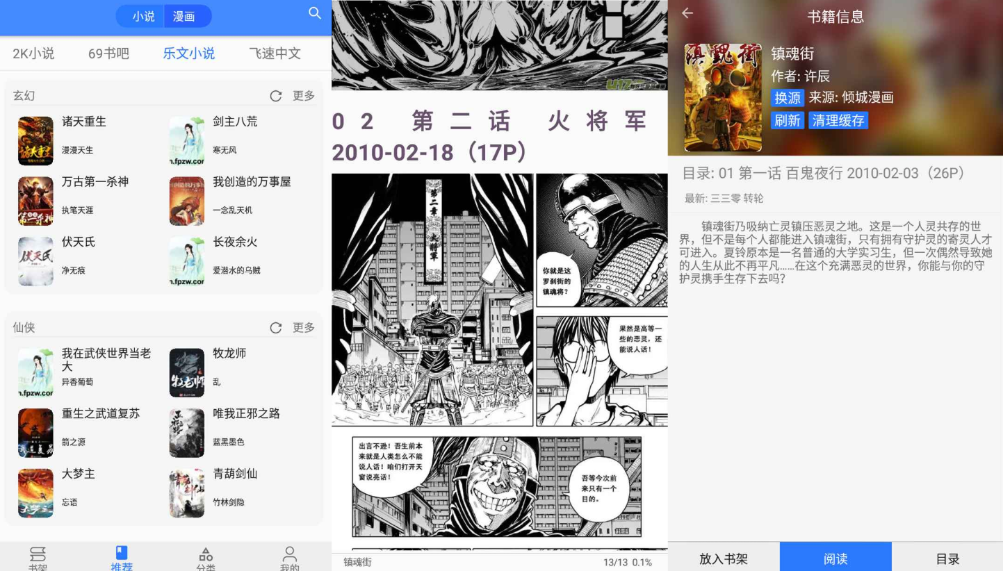 樱桃漫画截图1