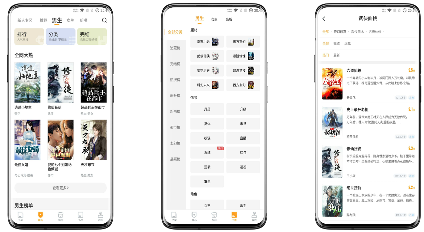 爱看书免费小说截图1