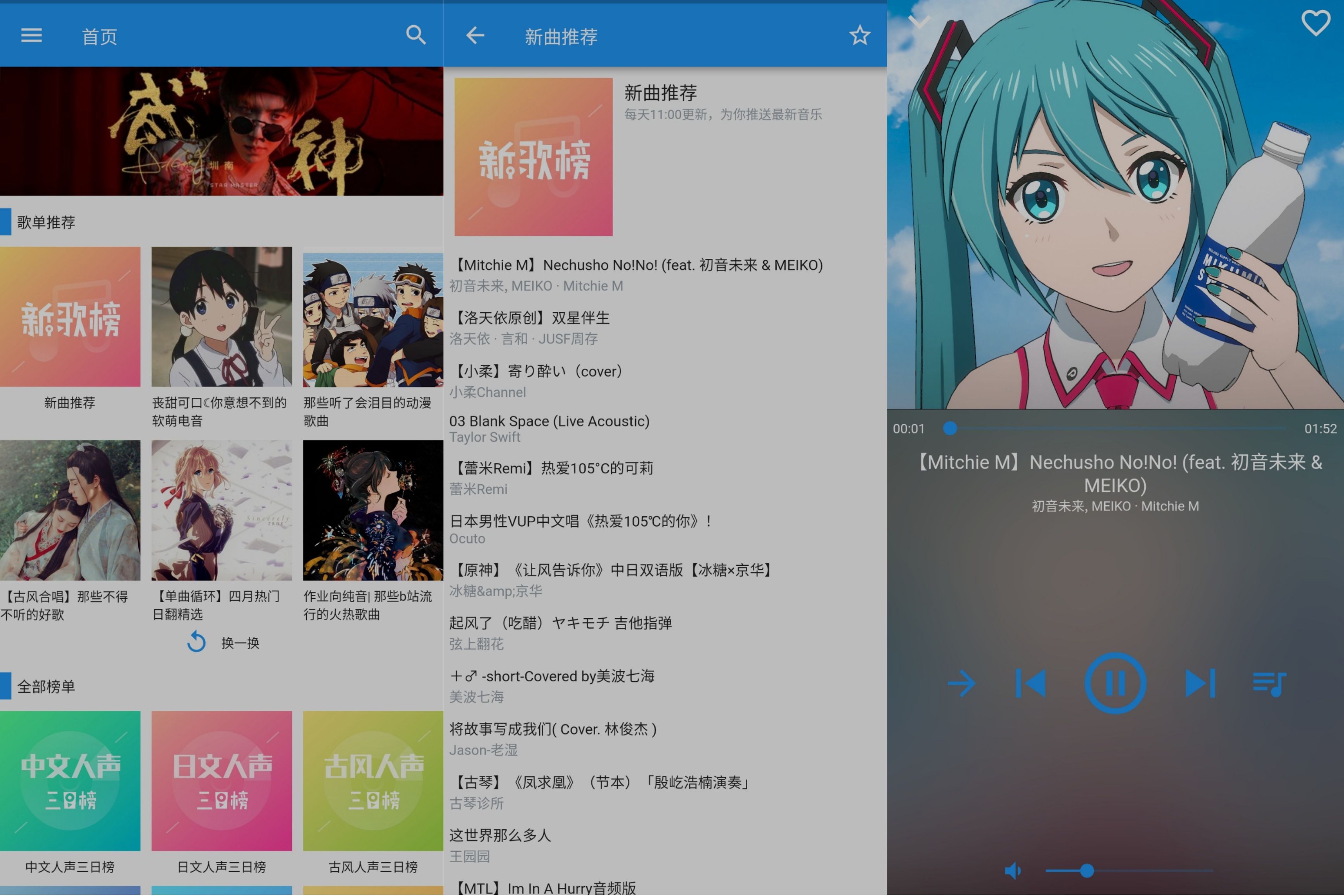 哔哩喵音乐截图1