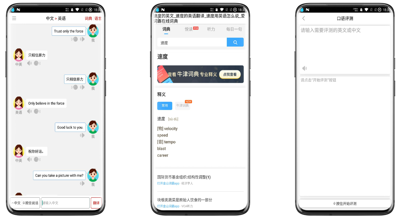 同声翻译超级版截图1