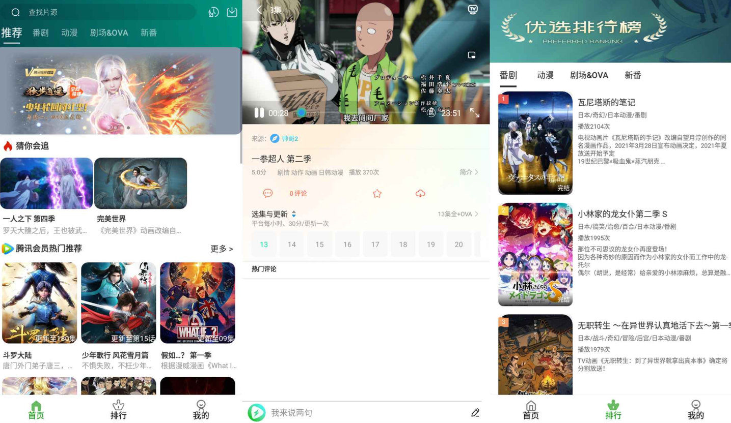 黑马动漫v4.4.7绿化版截图1