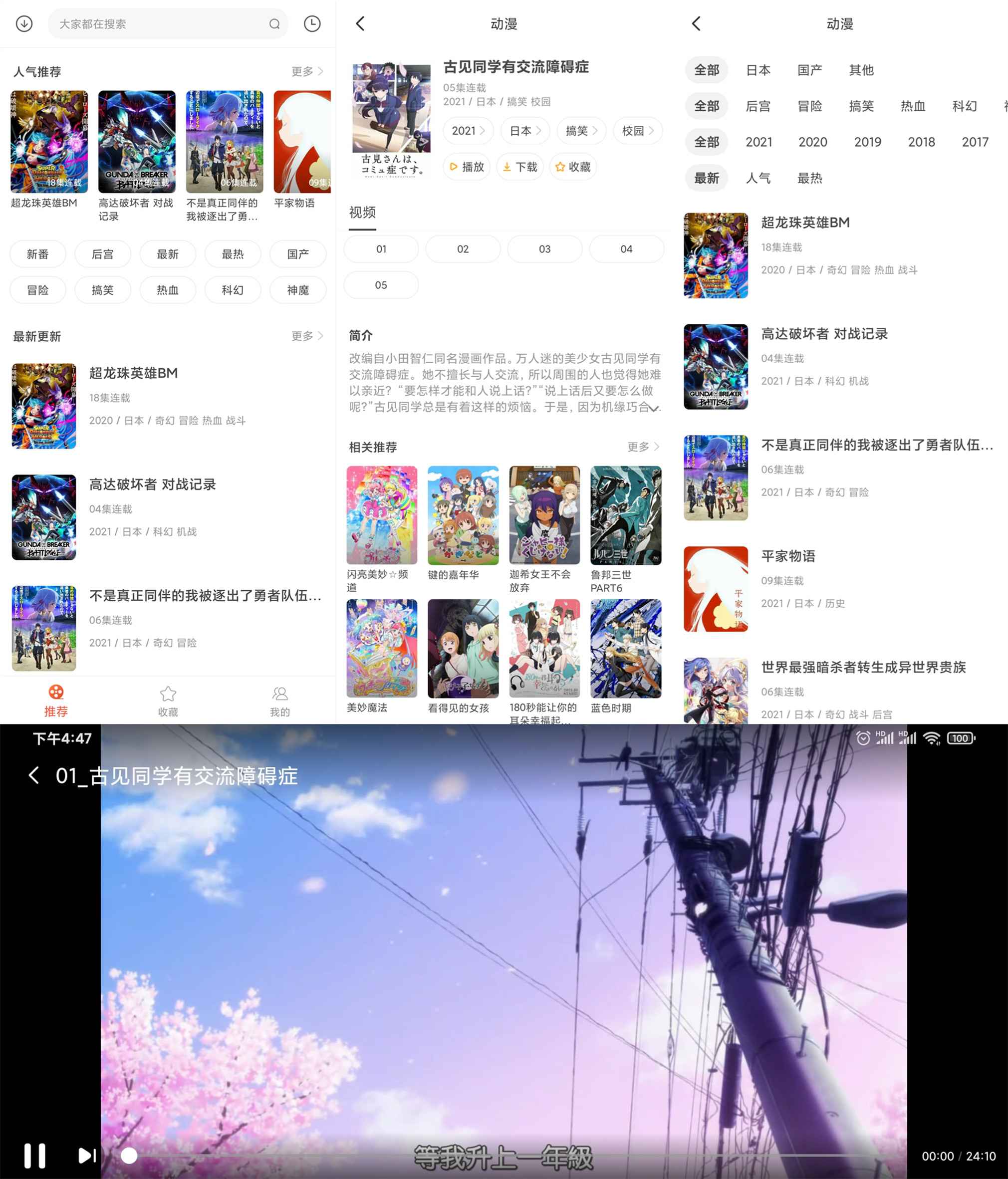 奇奇动画v3.93去广告版截图1