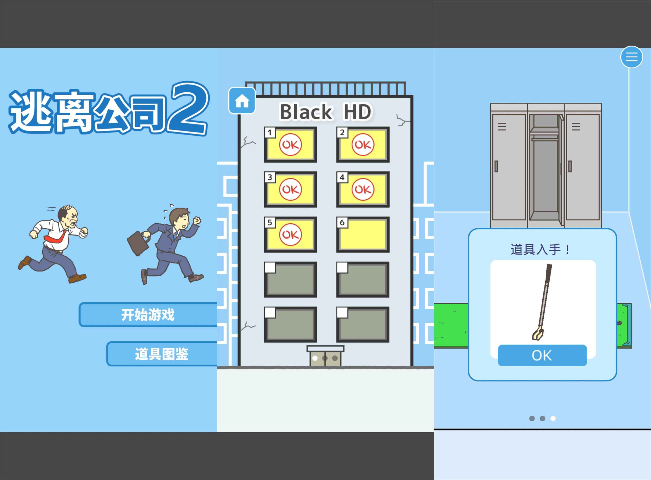 逃离公司2v1.0.0绿化版截图1