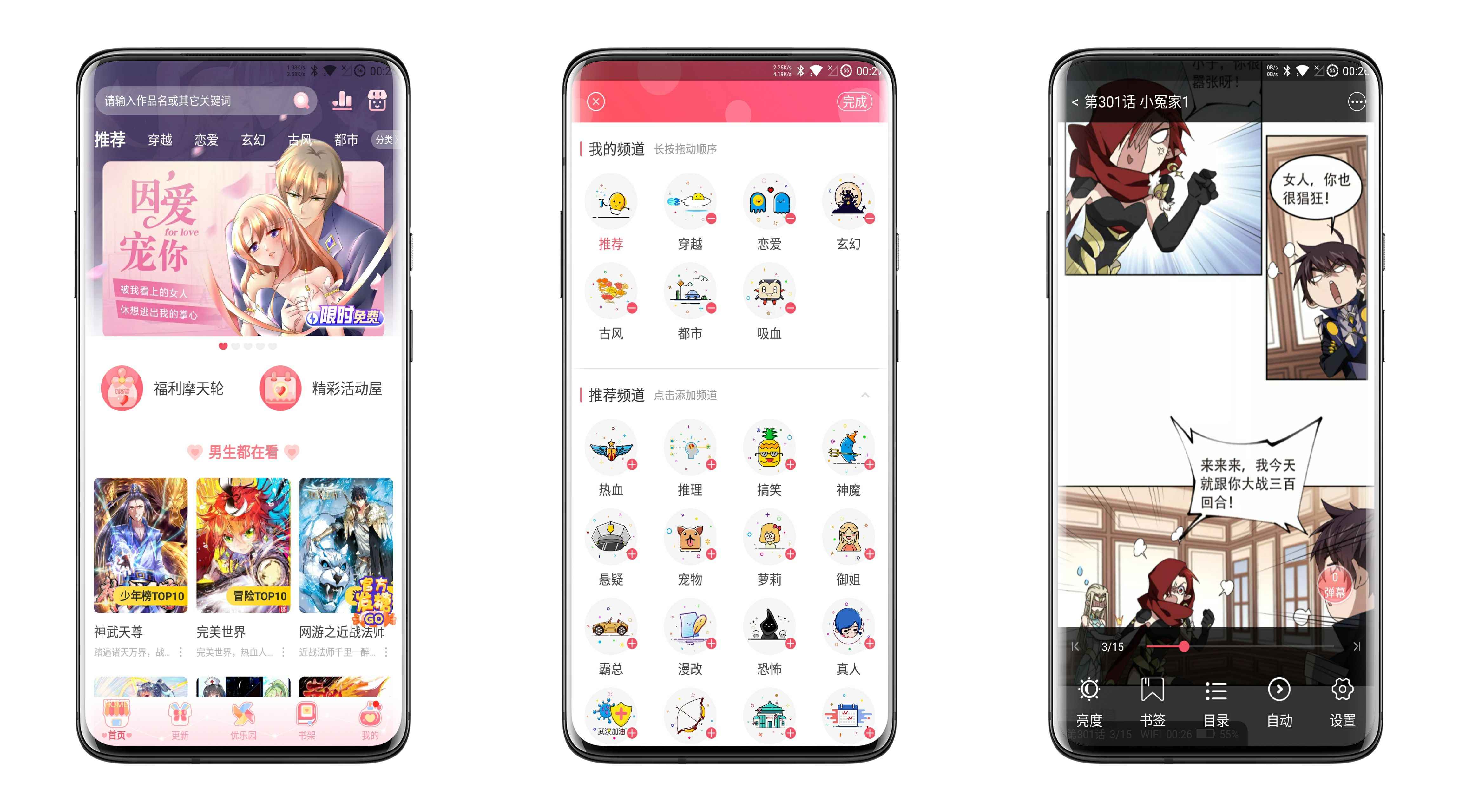 爱优漫v3.0.0绿化版截图1