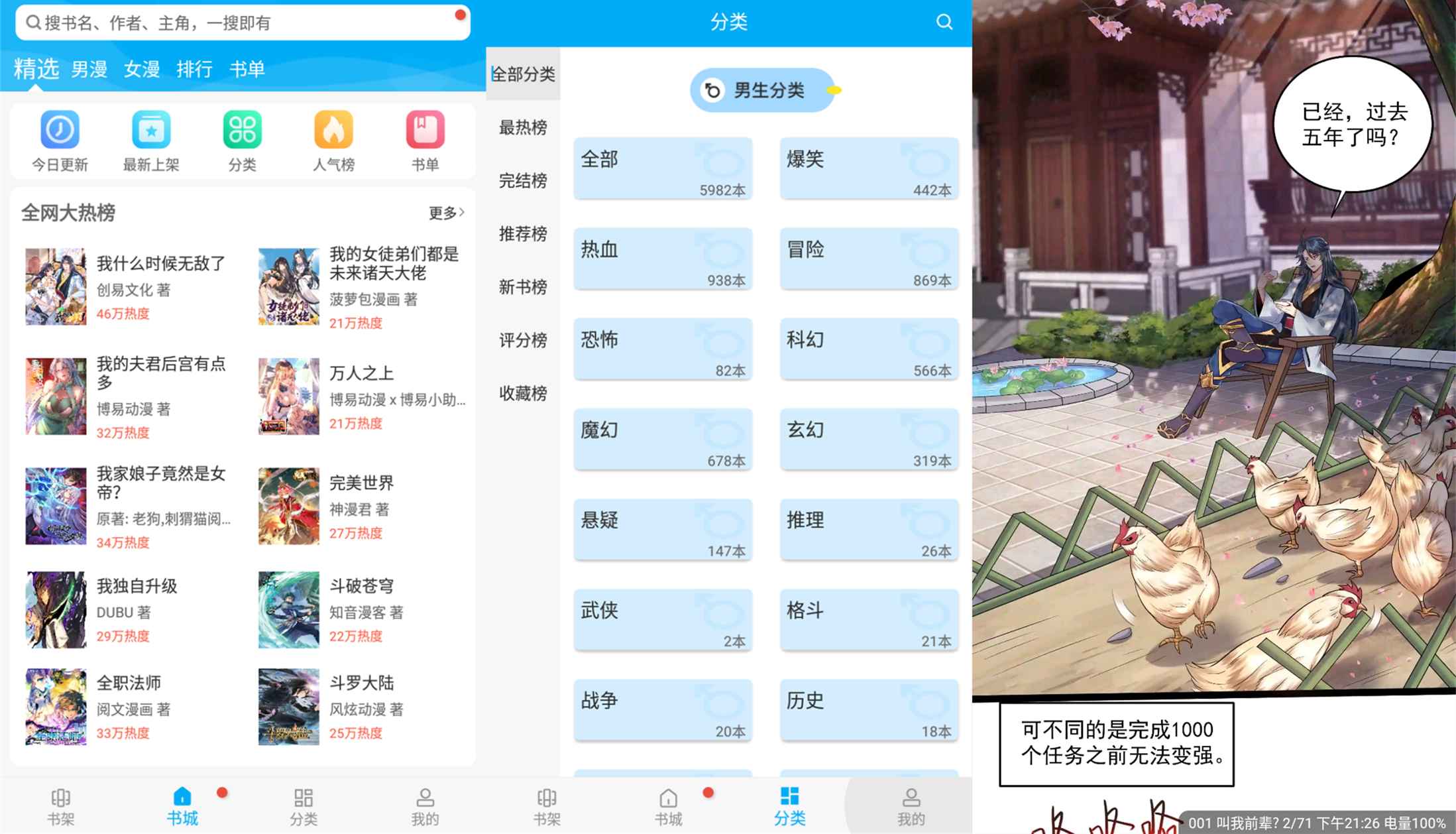 风车动漫v2.0.0绿化版截图1