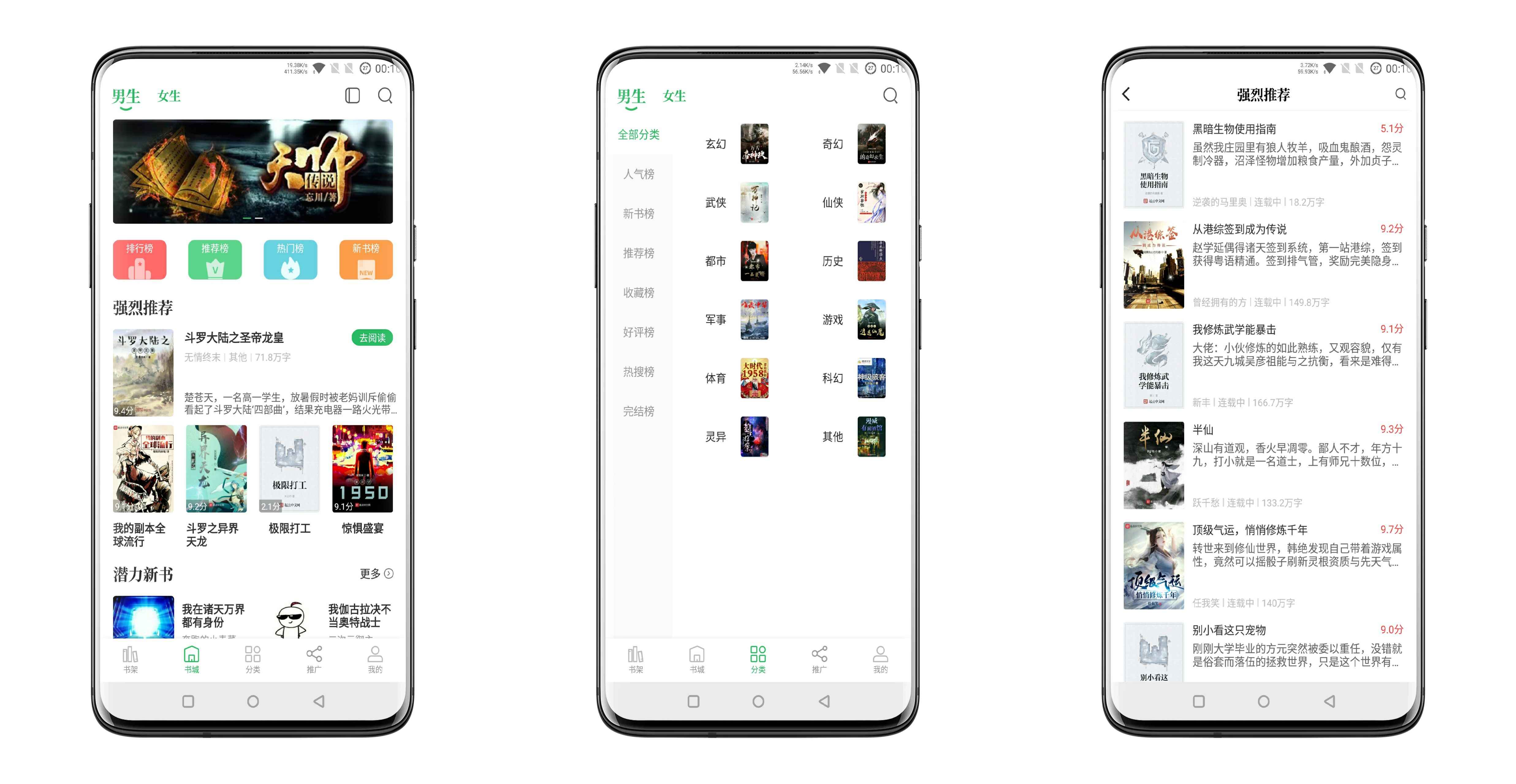 掌读小说v1.2.3绿化版截图1