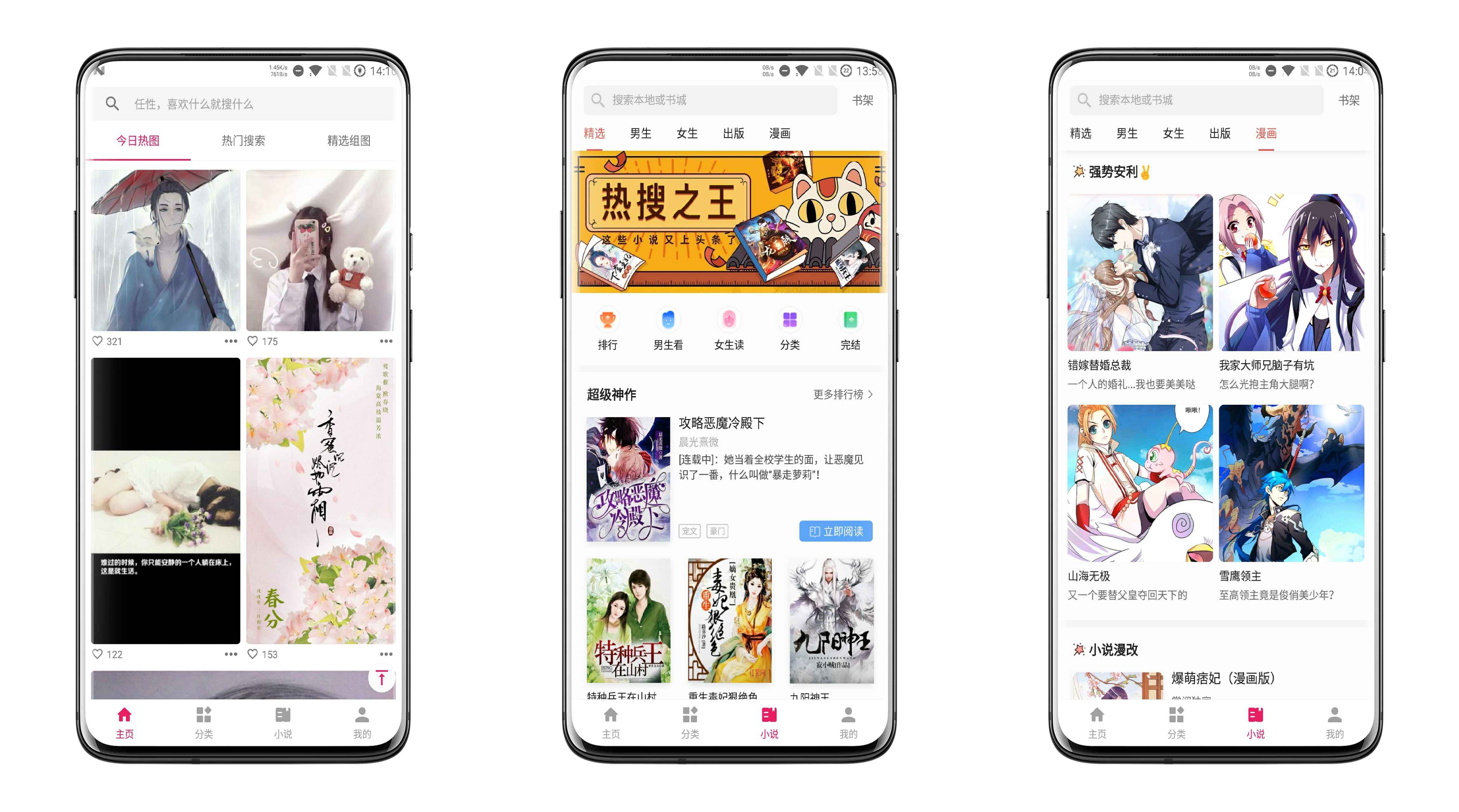 图片搜搜v5.2.9v绿化版截图1