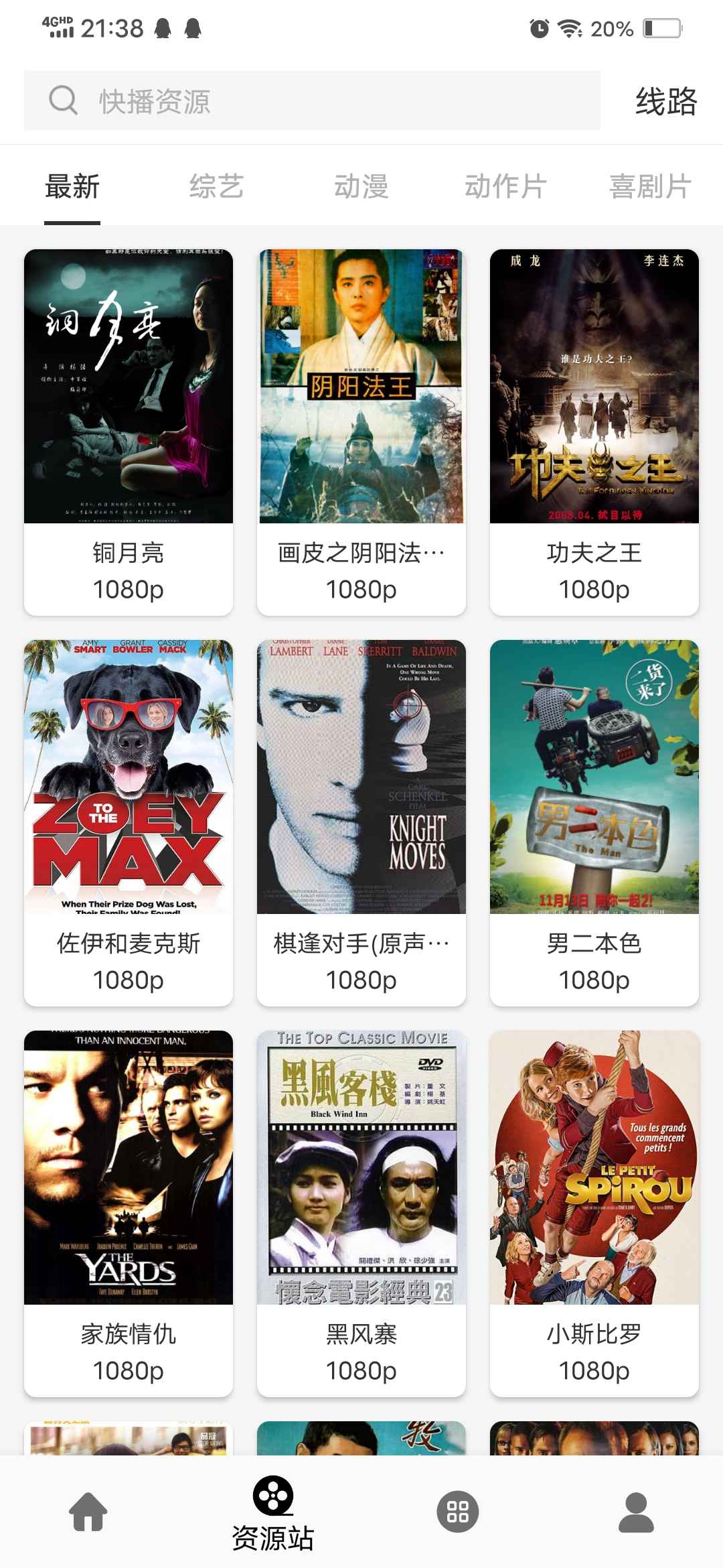 V影视v1.3.0绿化版截图1