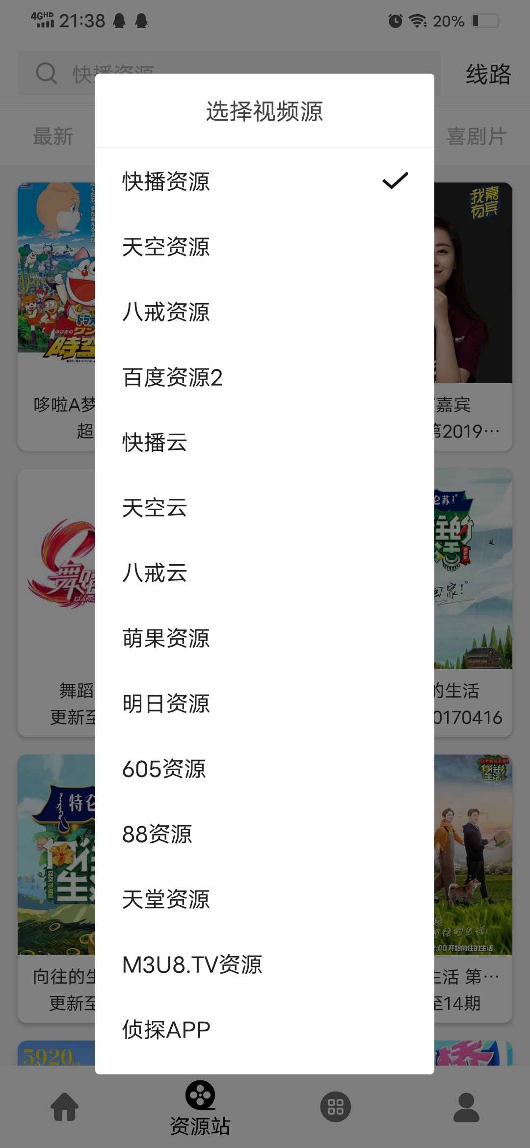 V影视v1.3.0绿化版截图2