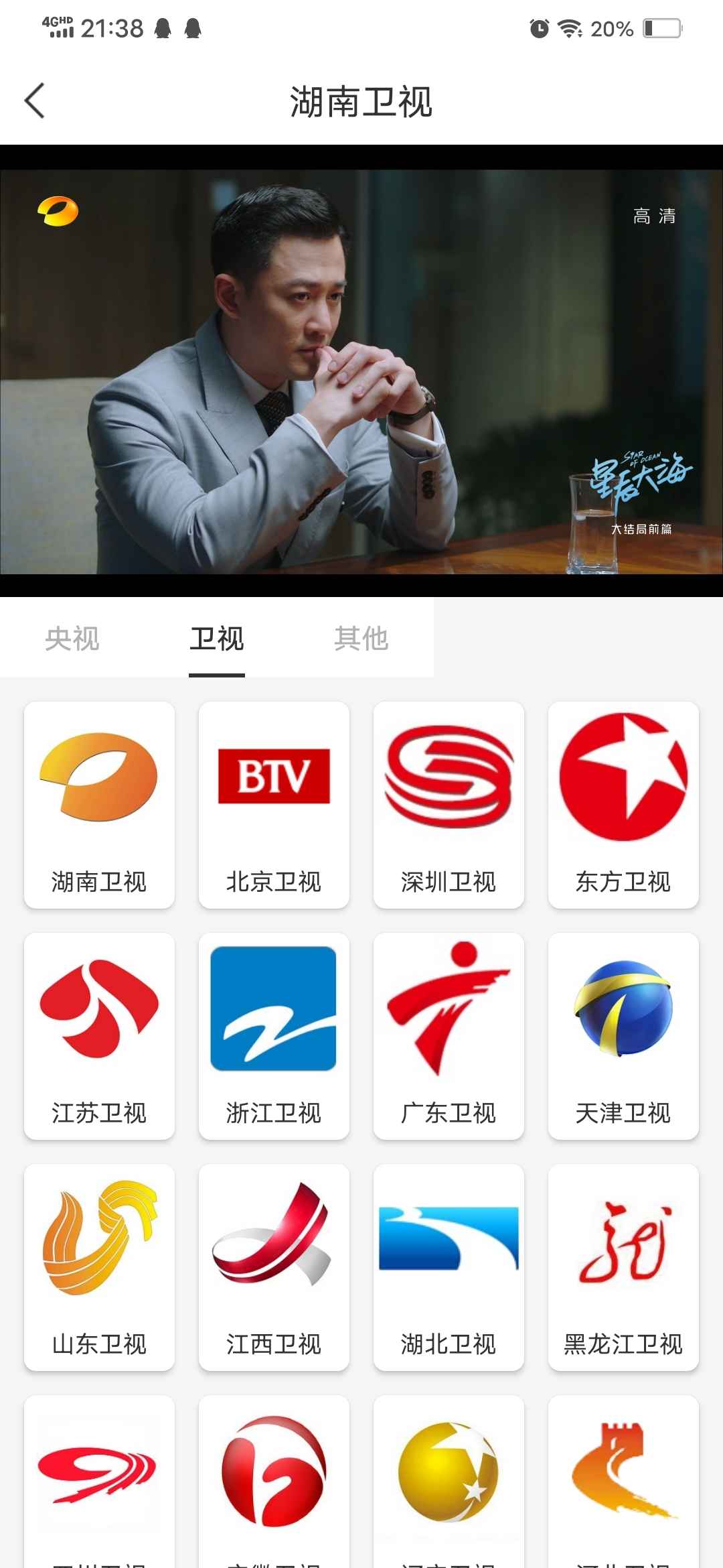 V影视v1.3.0绿化版截图3