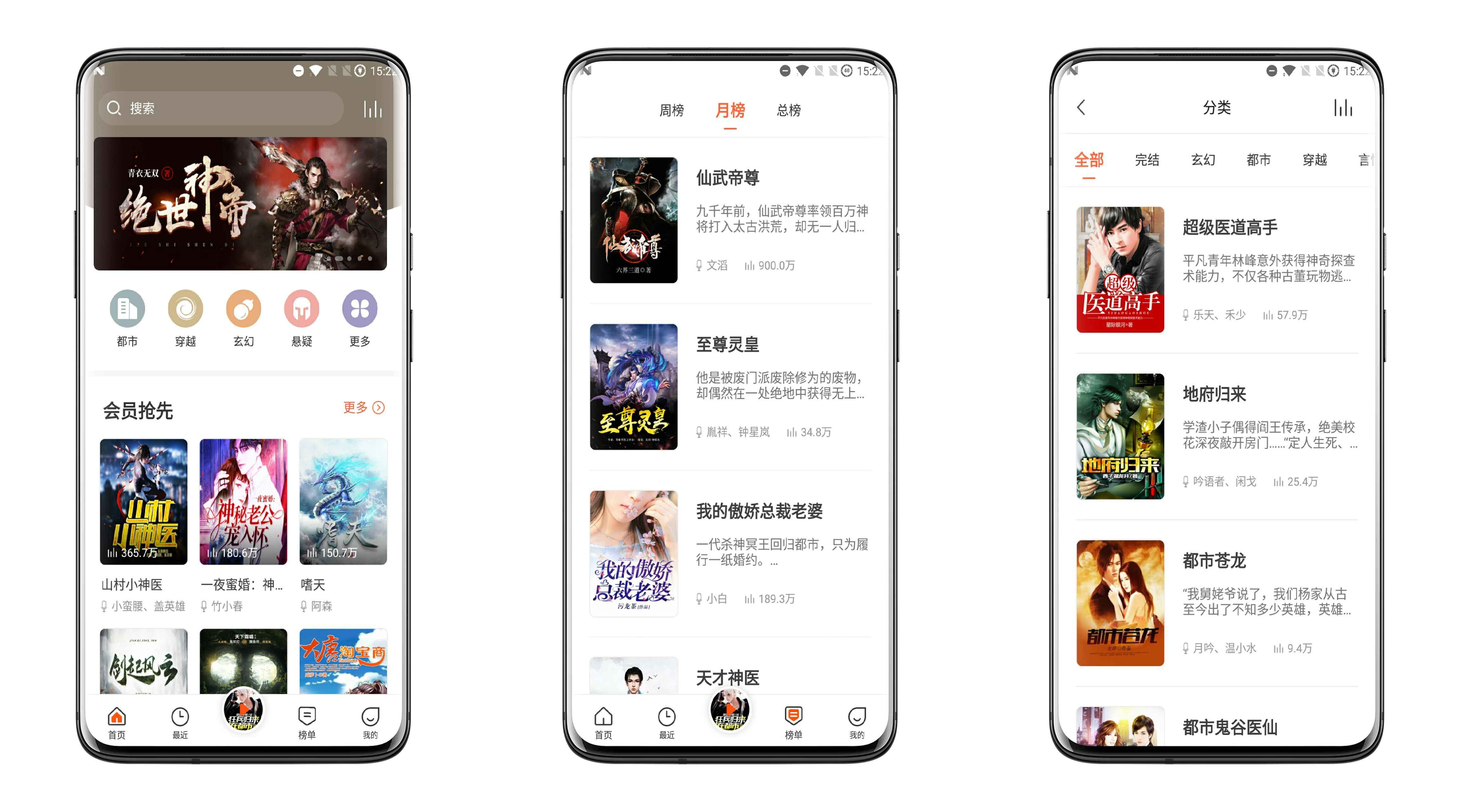 听书王v1.6.9绿化版截图1