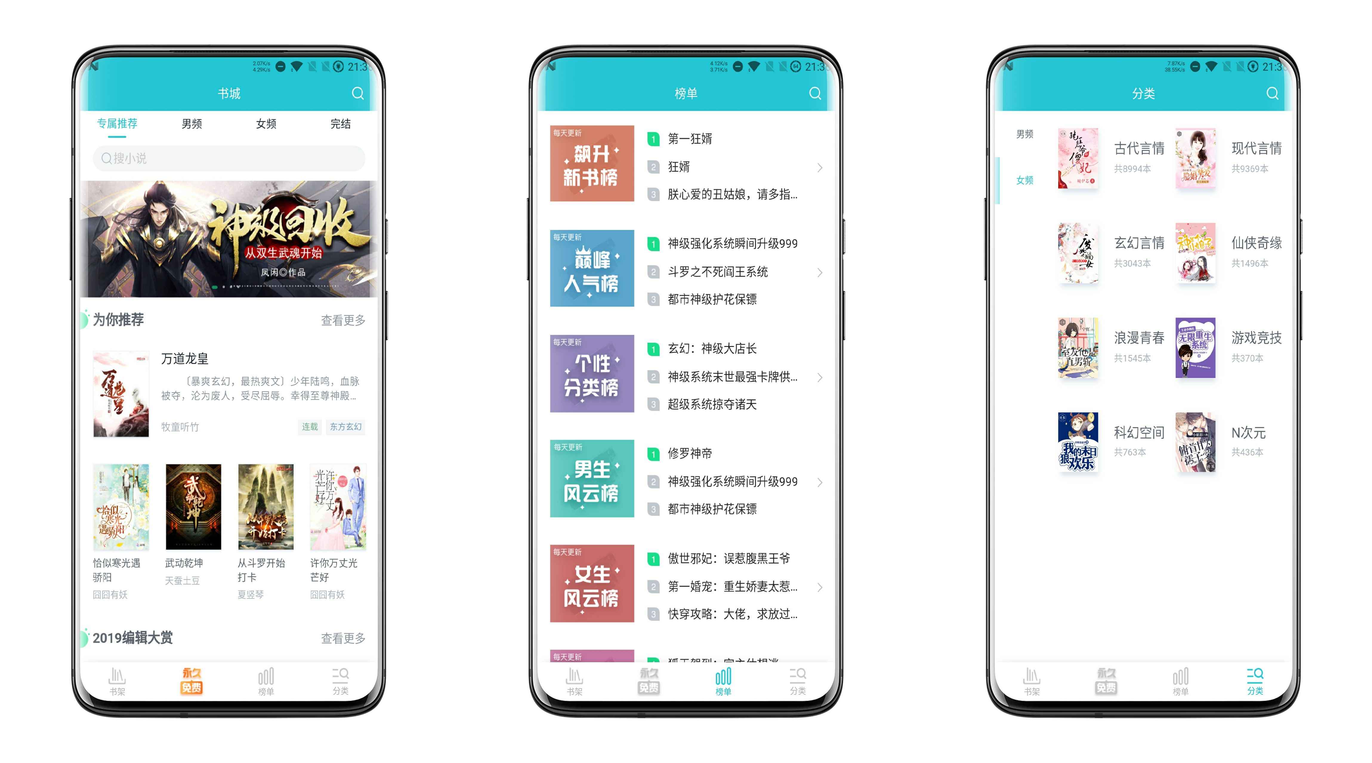 追书免费全本小说v1.7.5绿化版截图1