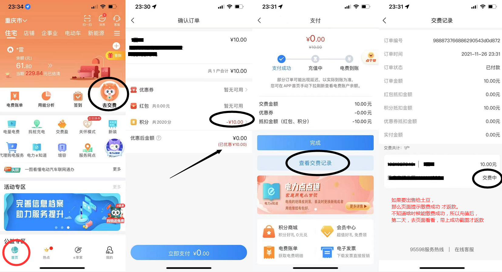 QQ图片20211126233851.png QQ图片20211126233851.png