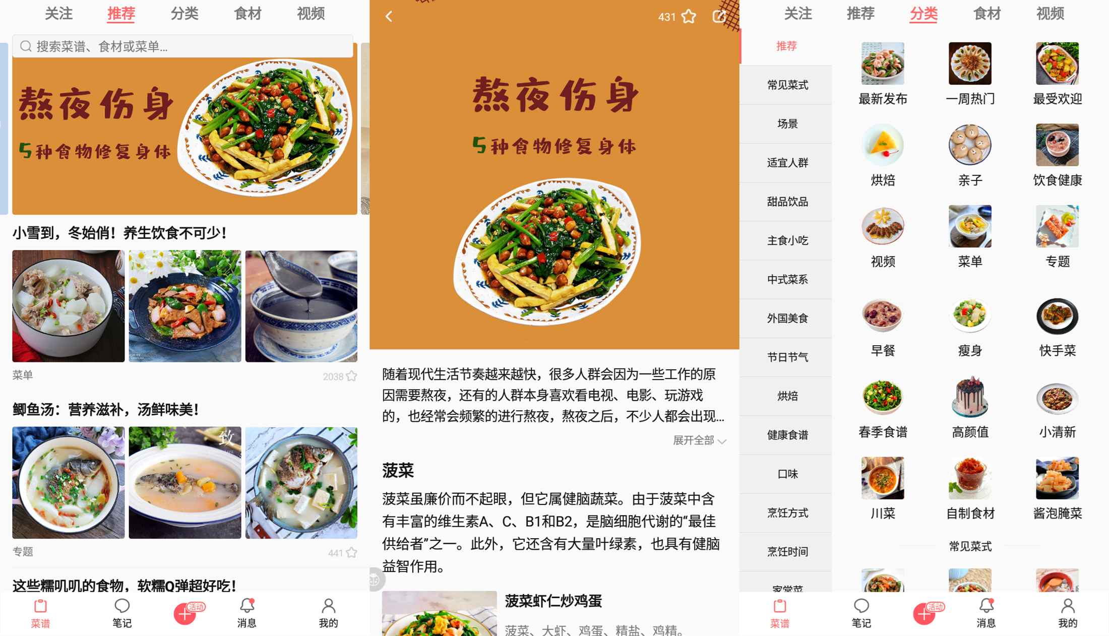 美食天下v6.3.7绿化版截图1
