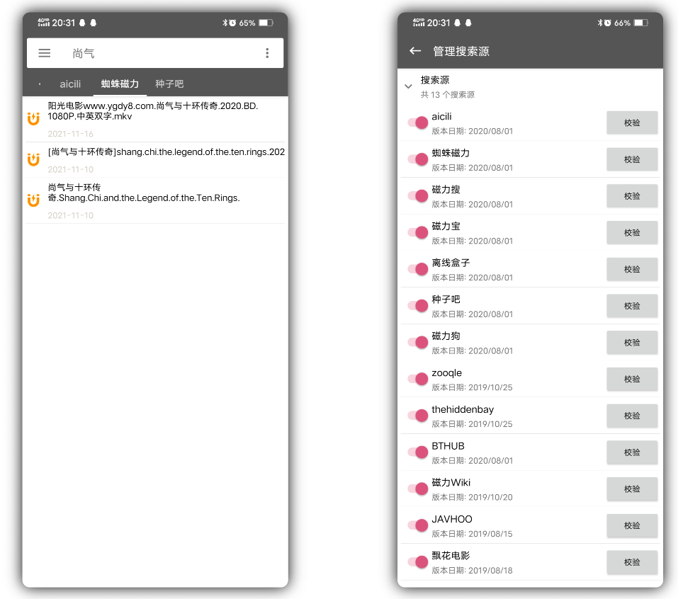 鲨鱼搜索v1.4绿化版截图1